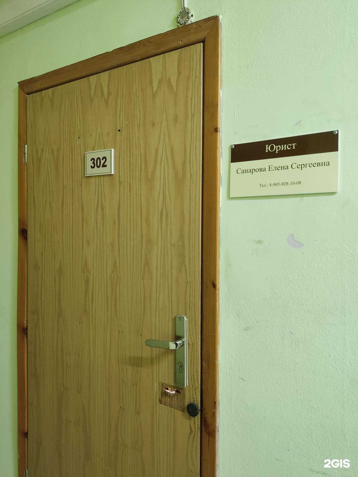 Отзывы на компанию Юридический кабинет Санаровой Е.А. в Барнауле c фото
