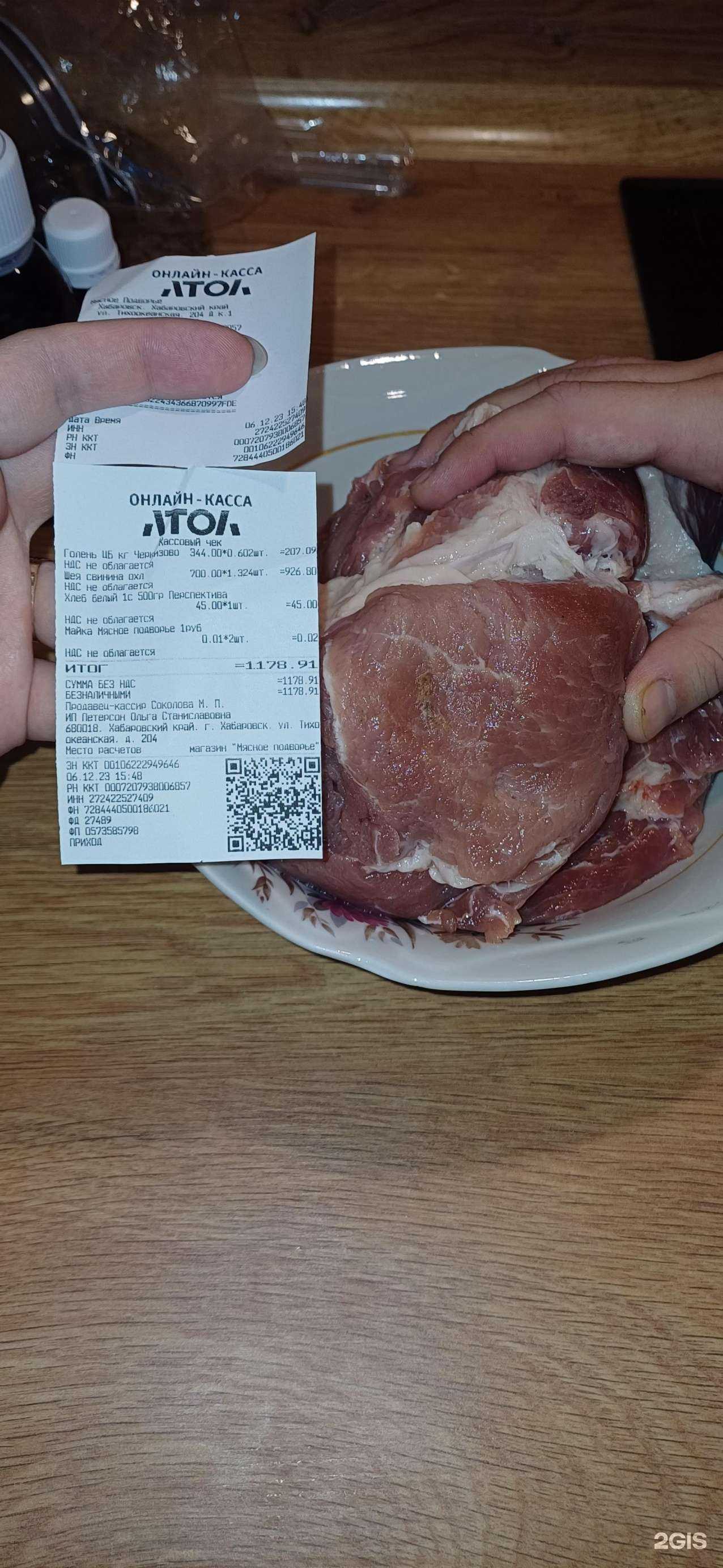 Отзывы на компанию Мясное подворье в Хабаровске c фото