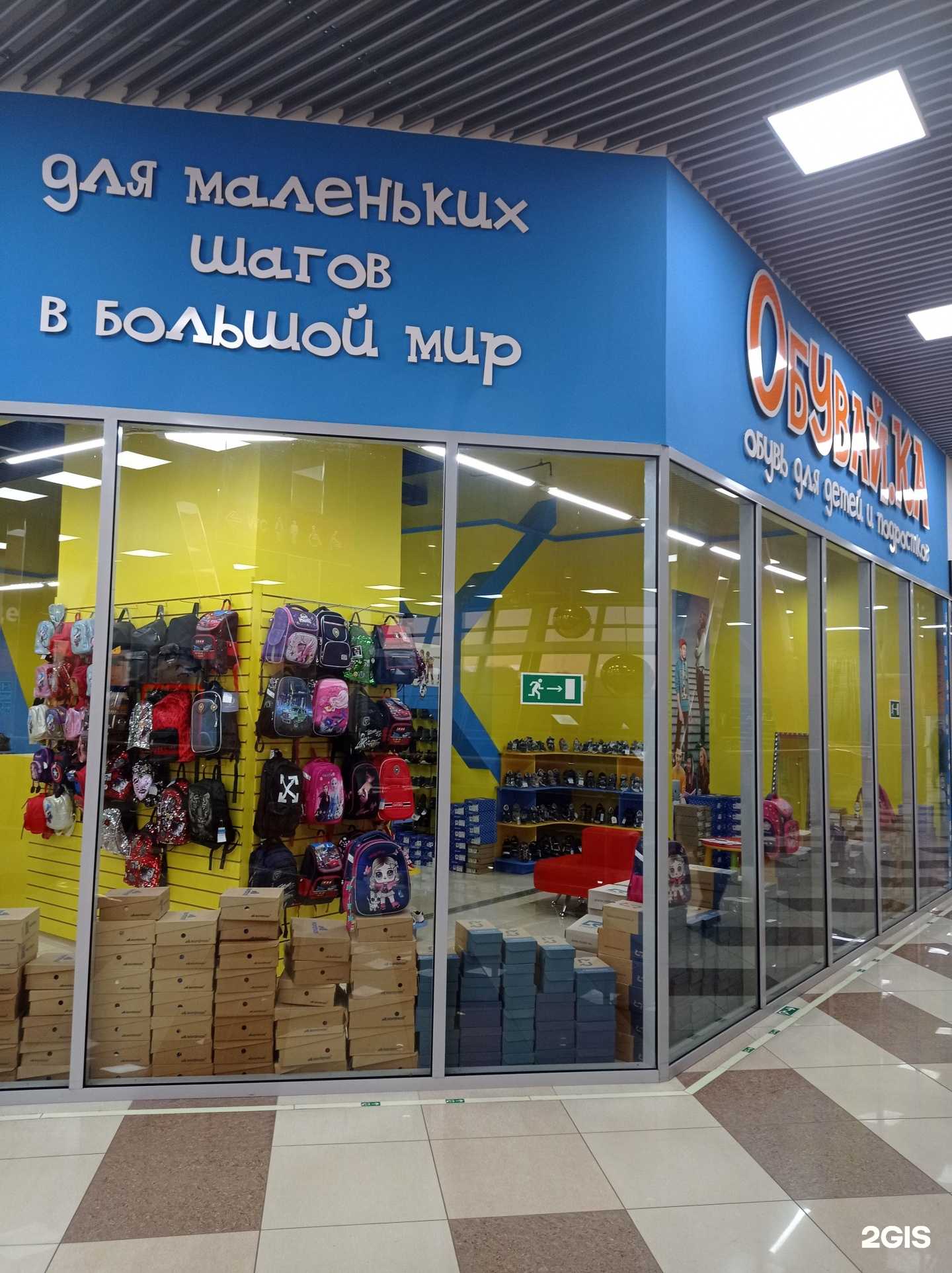 Отзывы на компанию Обувай.Ка в г. Петропавловск-Камчатский c фото