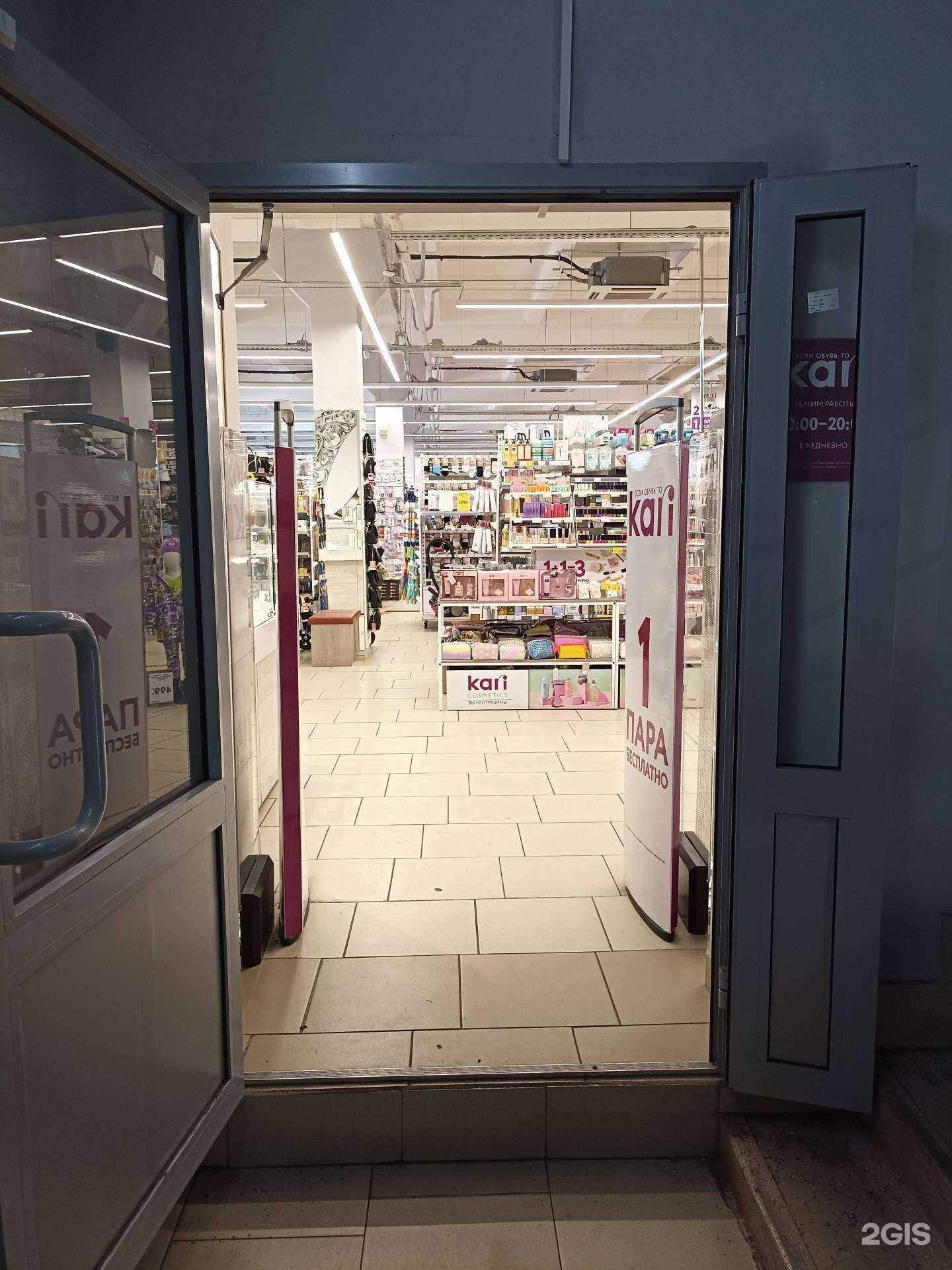 Отзывы на компанию kari Гипер в Черногорске c фото