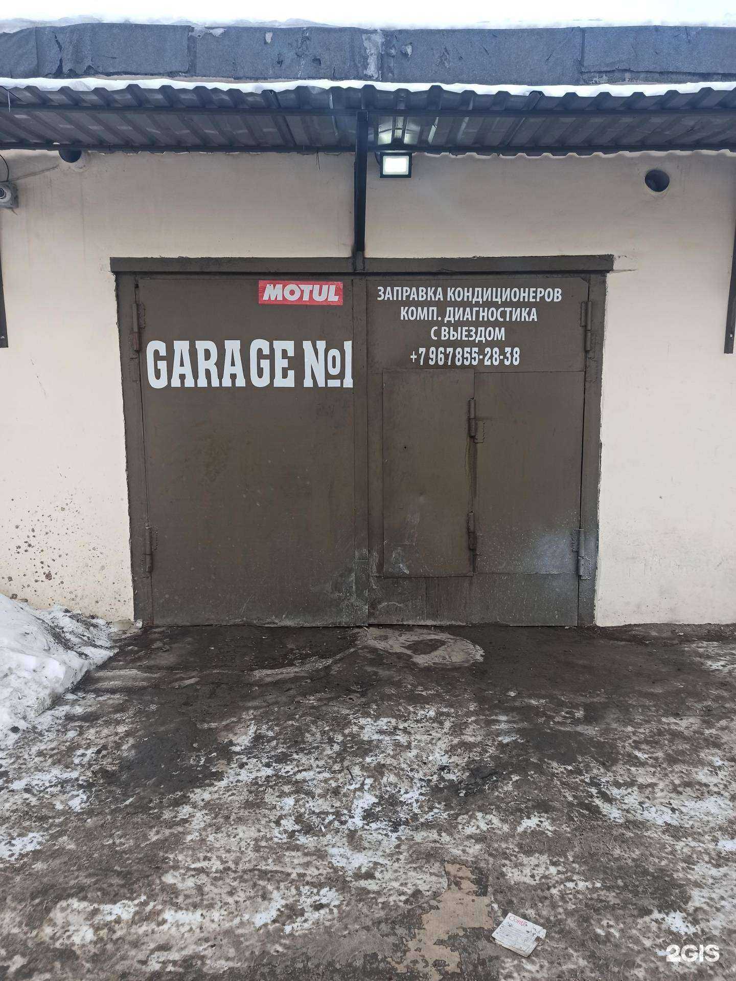 Отзывы на компанию Garage N1 в Екатеринбурге c фото