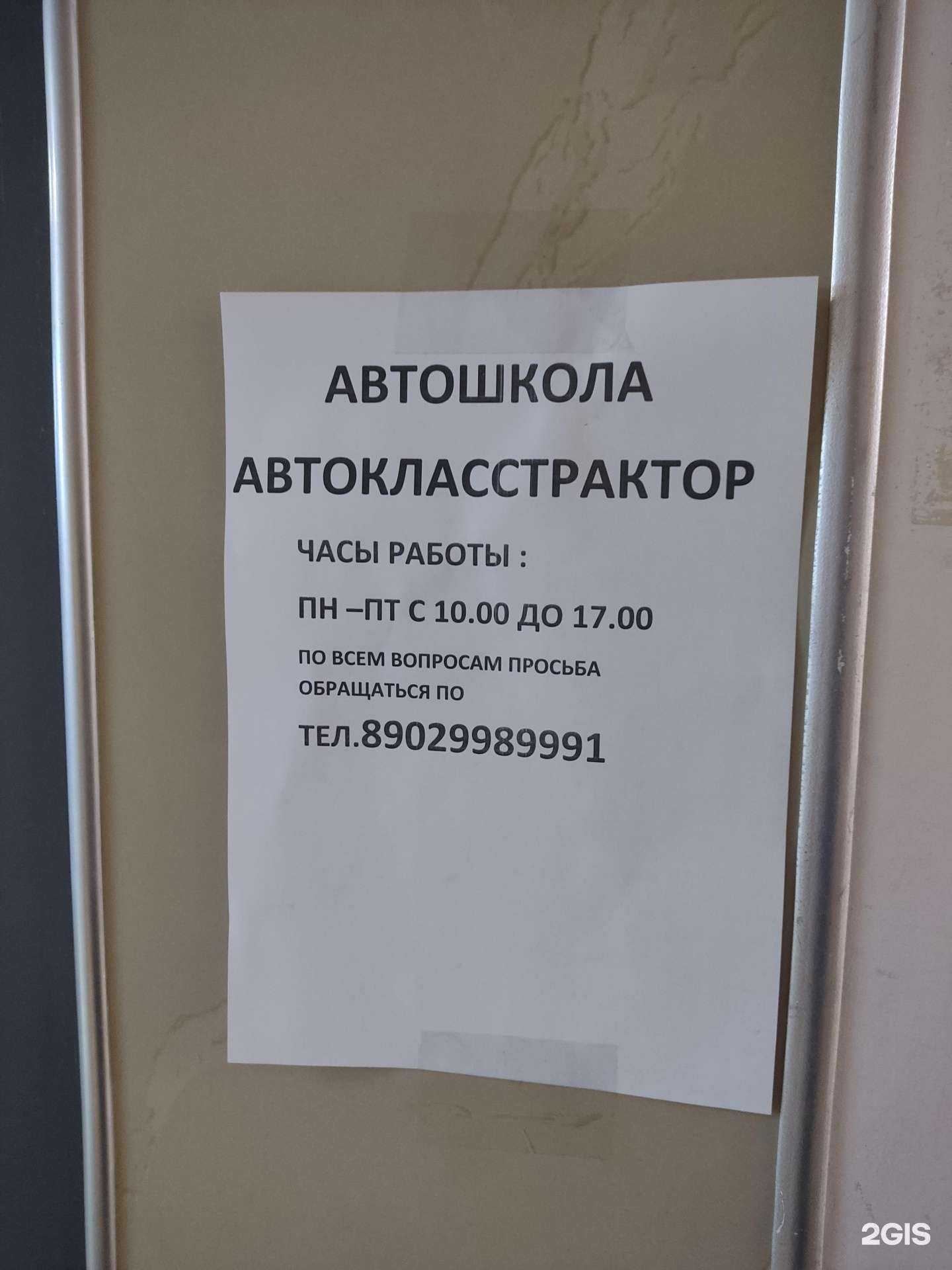 Отзывы на компанию Автокласстрактор в г. Барнаул c фото