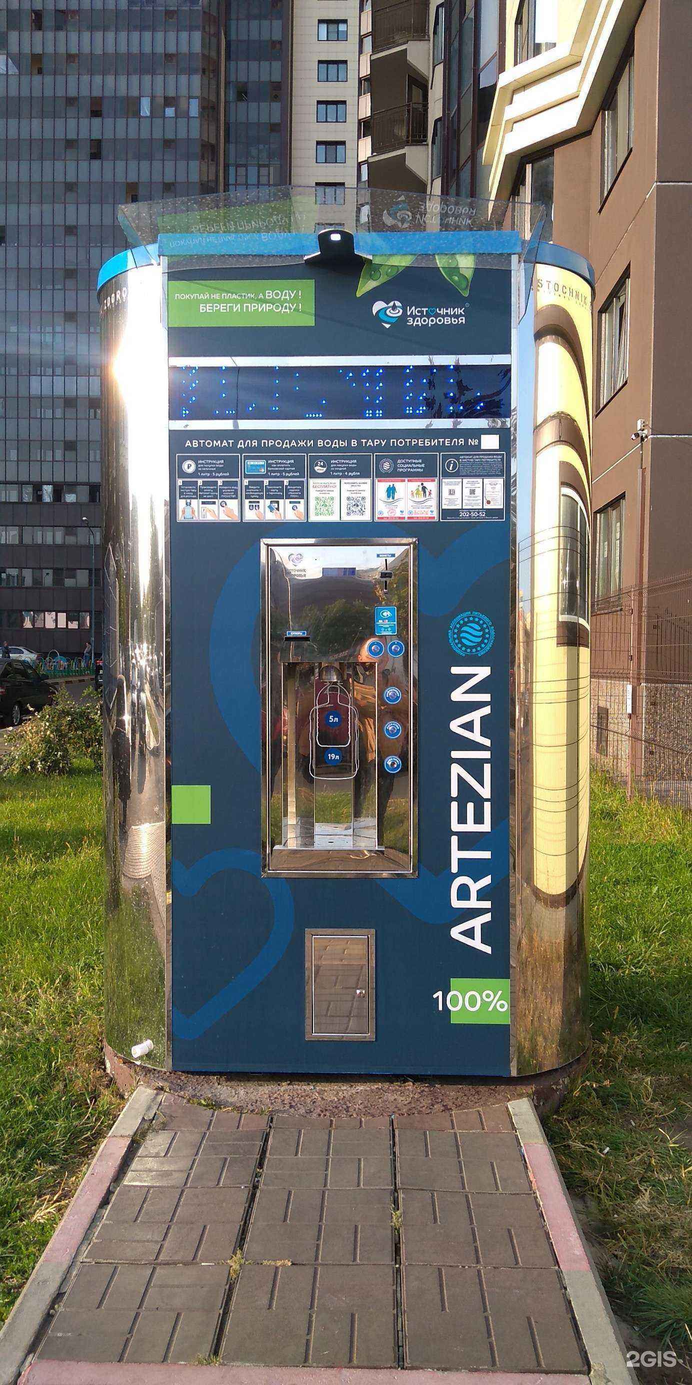 Отзывы на компанию Источник здоровья в Воронеже c фото