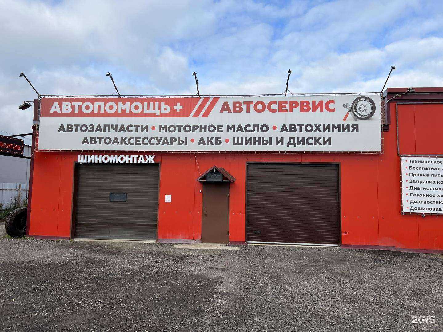 Отзывы на компанию Автопомощь + в Нижнем Новгороде c фото