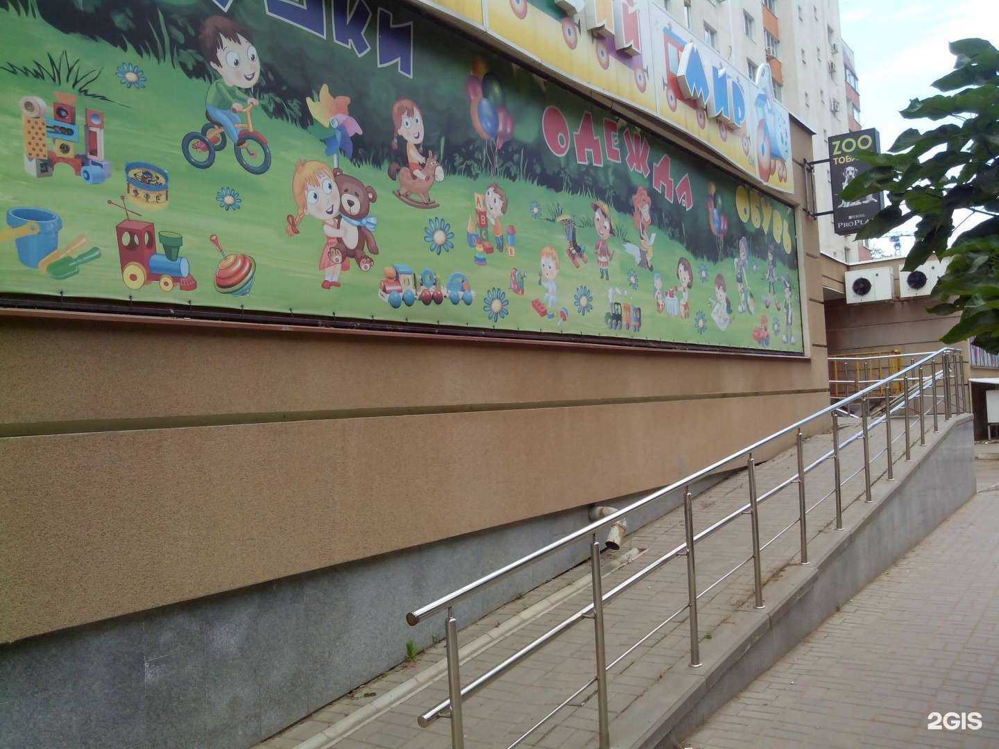 Отзывы на компанию Детский мирок в Энгельсе c фото