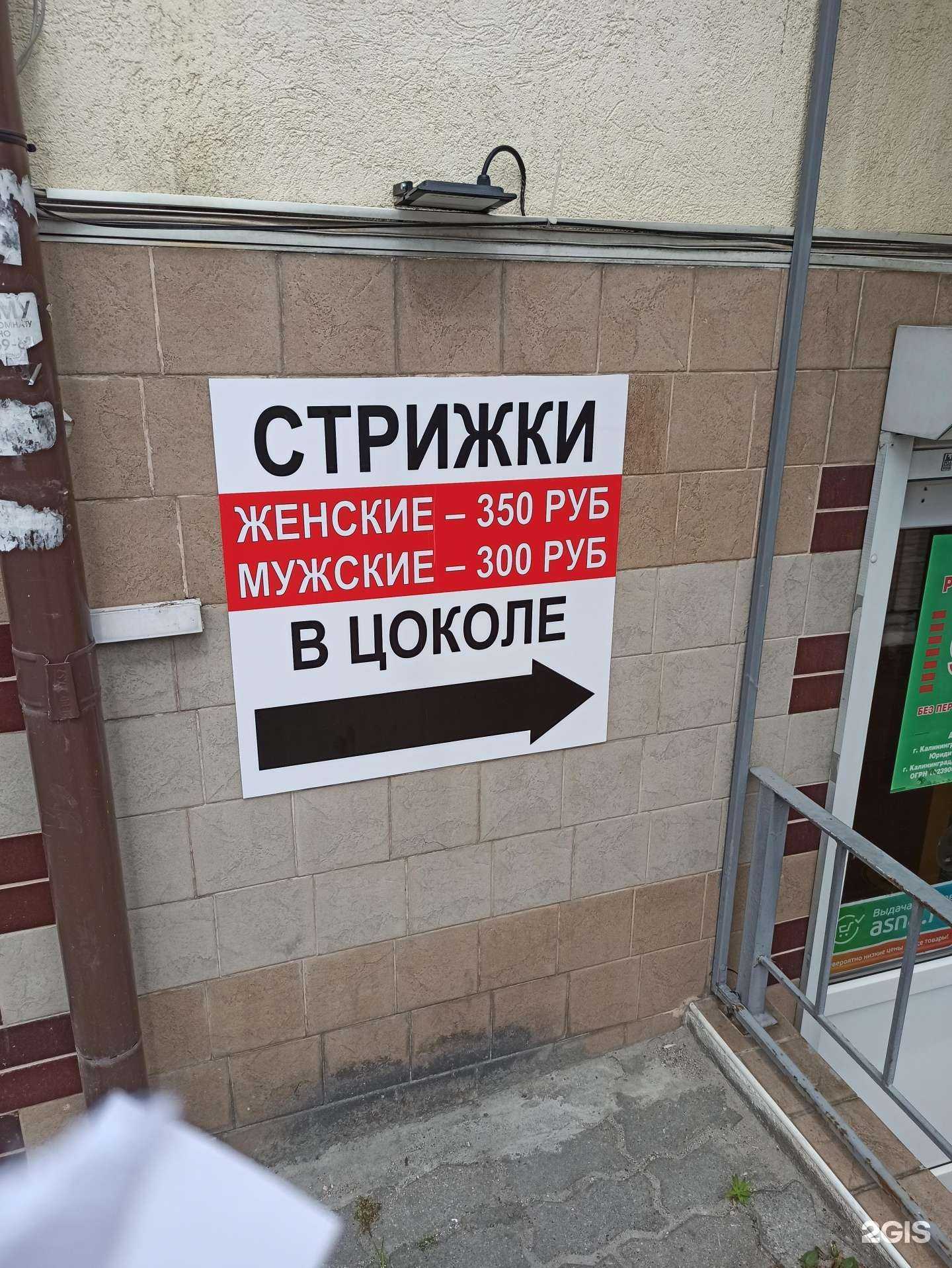 Отзывы на компанию Эконом в Калининграде c фото