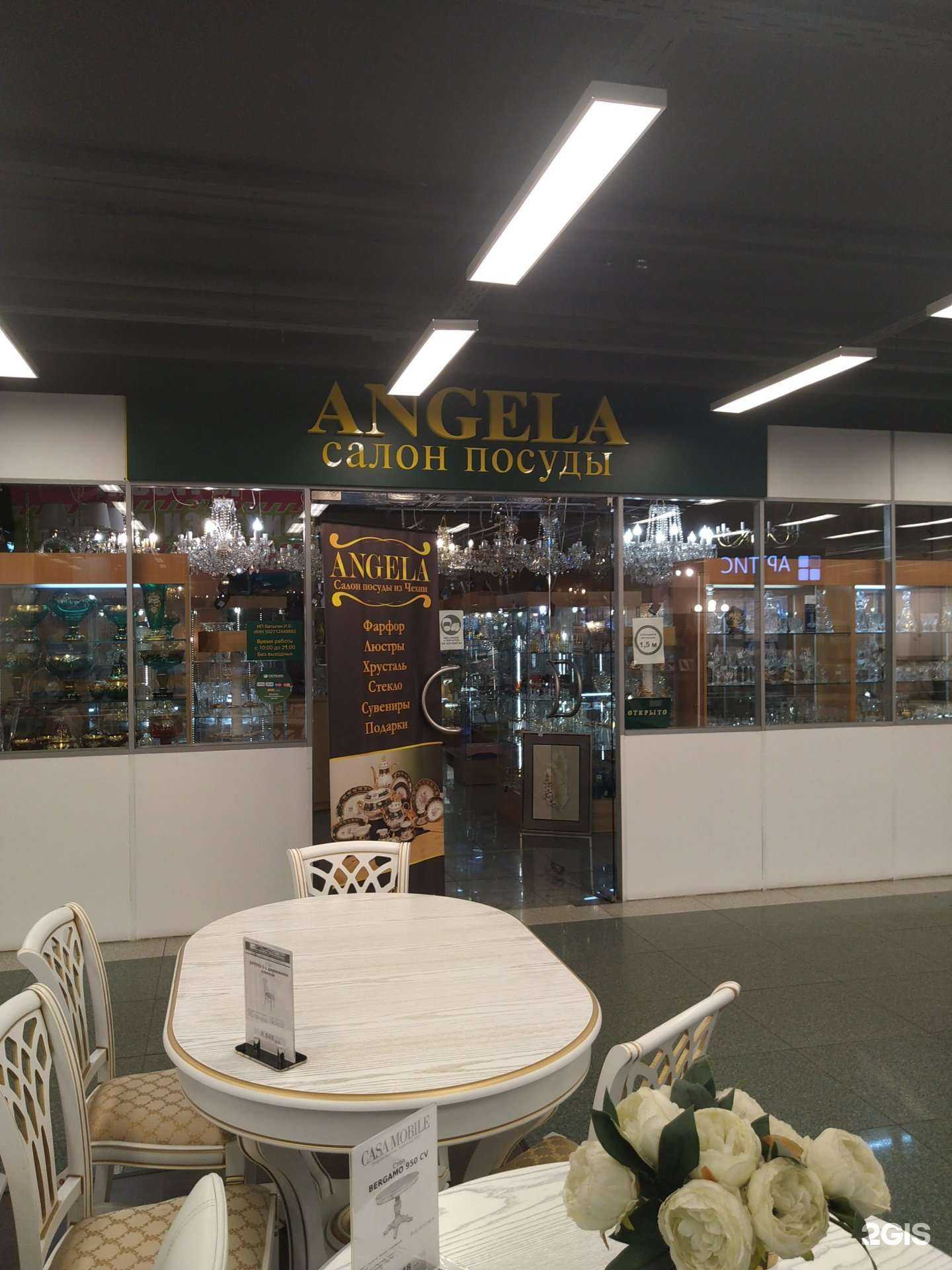 Отзывы на компанию Angela в Люберцах c фото