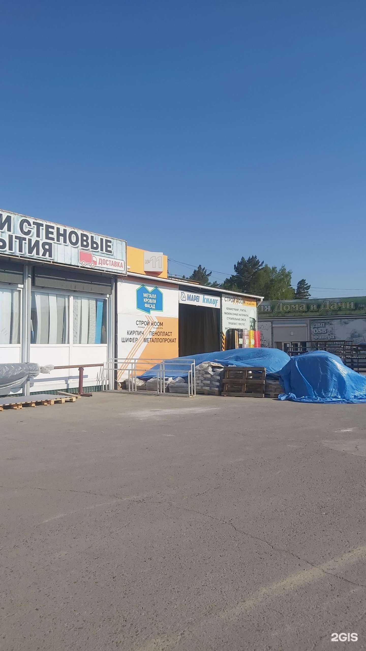 Отзывы на компанию Стройroom в г. Ангарск c фото