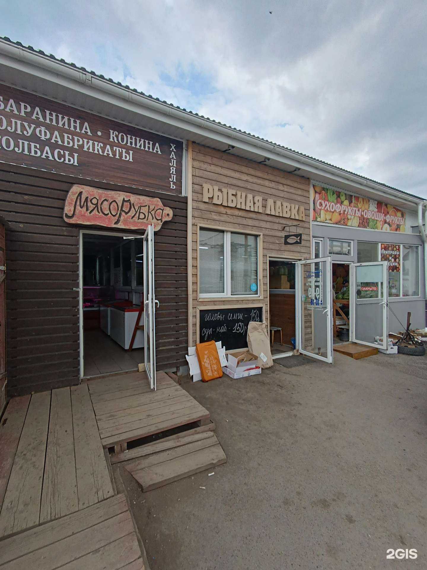 Отзывы на компанию МясоРубка в Октябрьском c фото - фотография 2 из 2