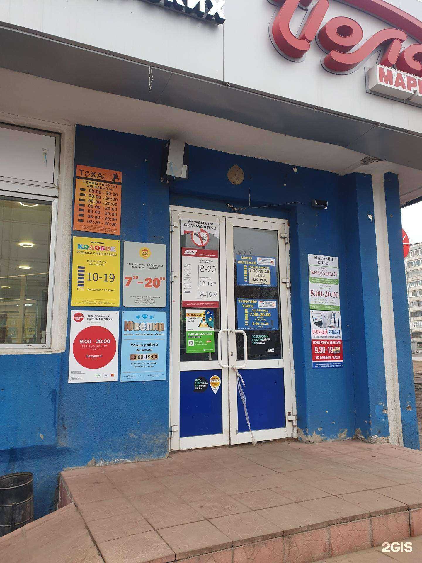 Отзывы на компанию Техас в Казани c фото