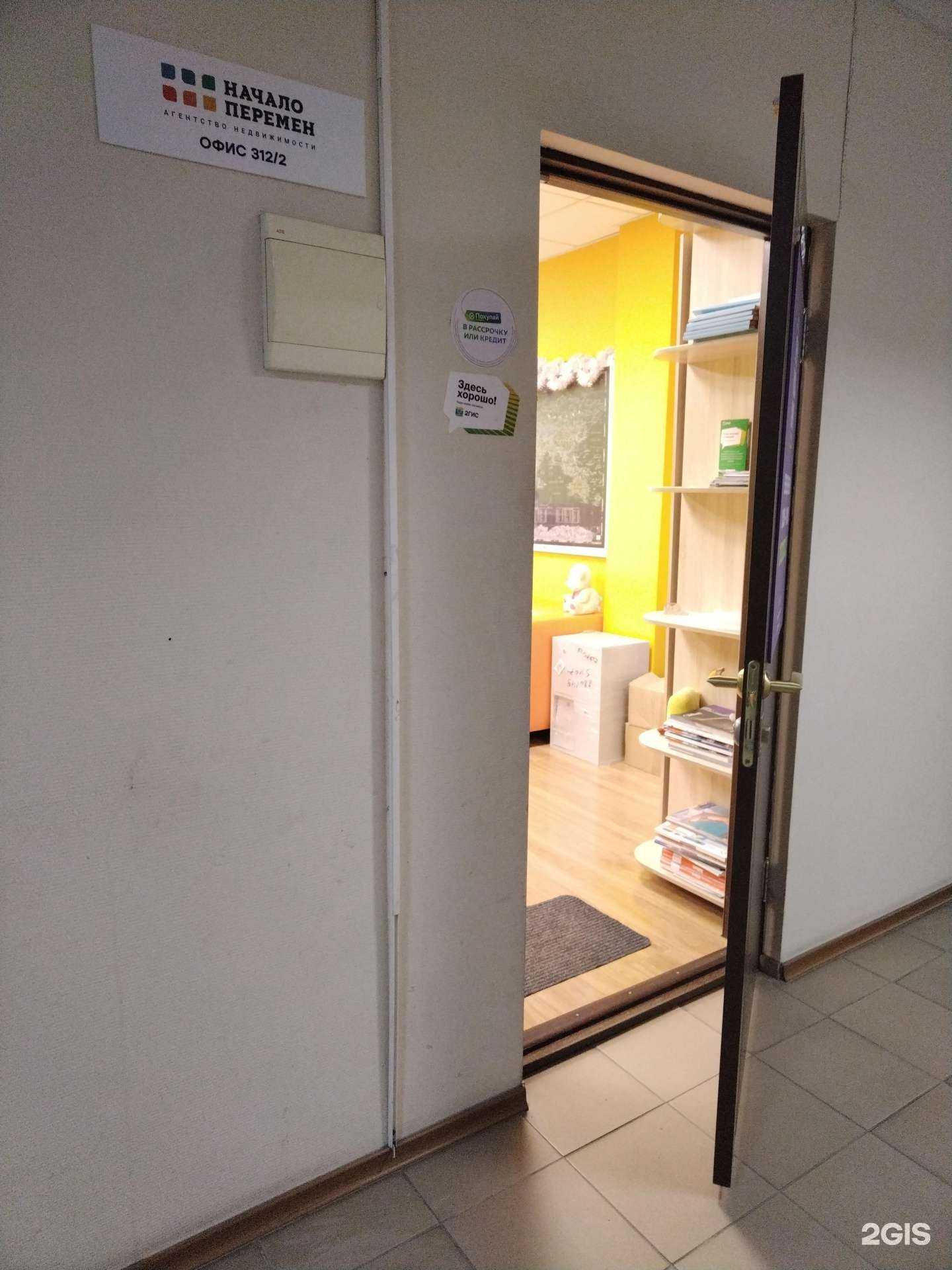 Отзывы на компанию Начало перемен в Новосибирске c фото