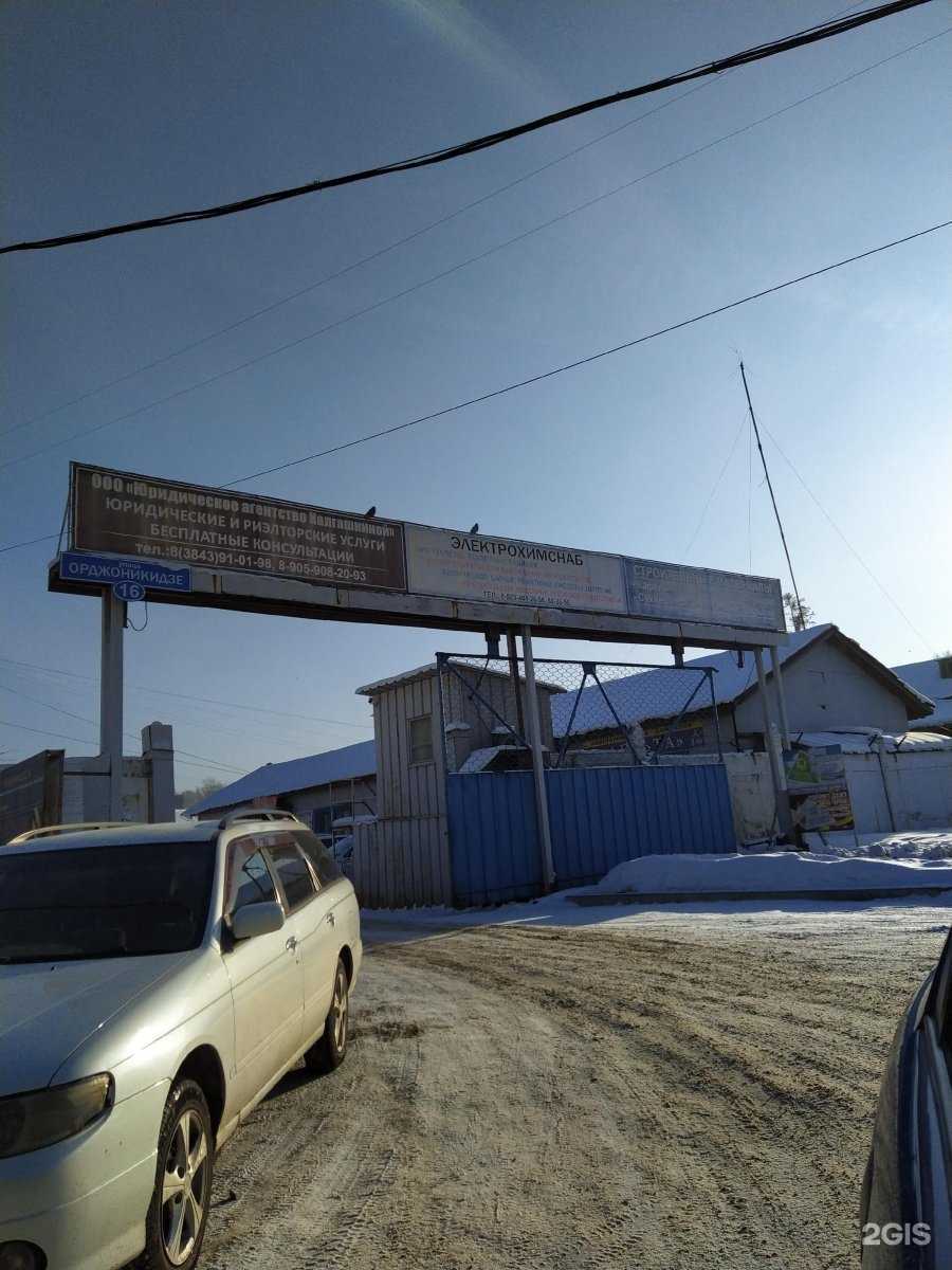 Отзывы на компанию Айс-Холод в Новокузнецке c фото