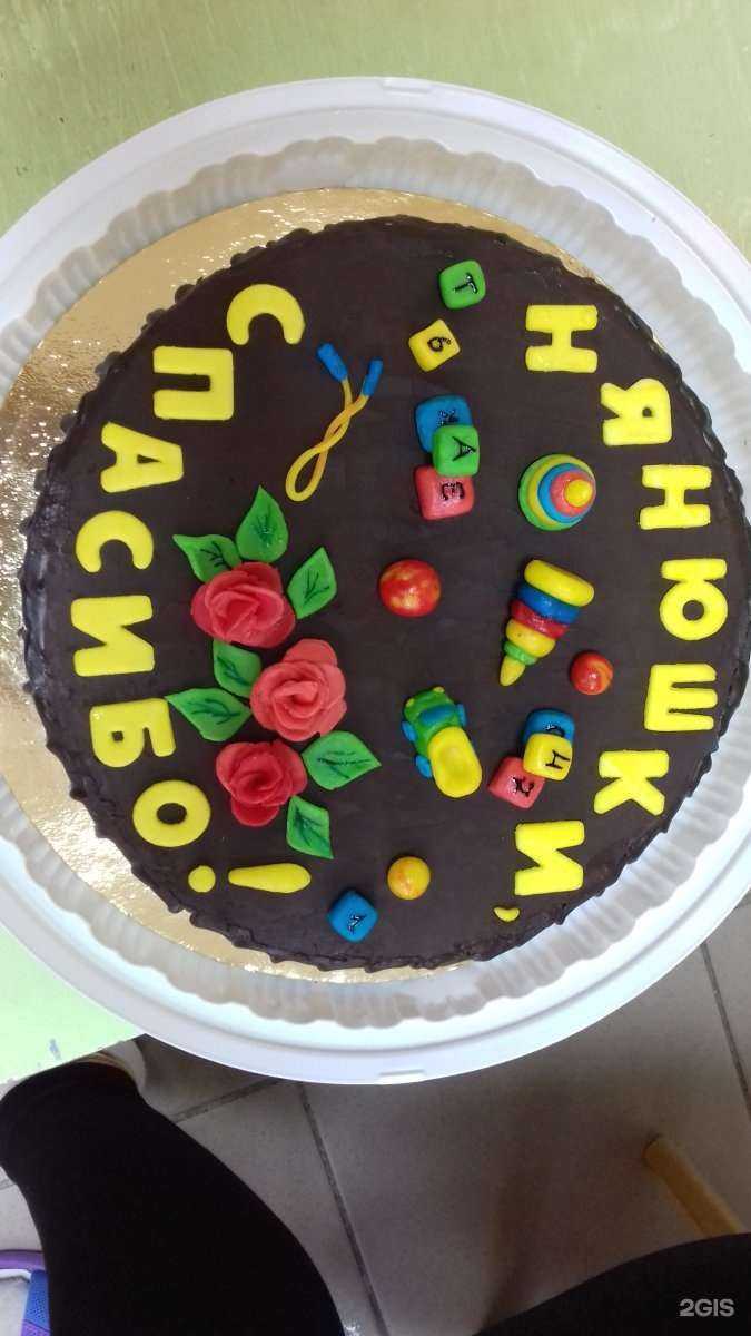 Отзывы на компанию Нянюшки в г. Екатеринбург c фото