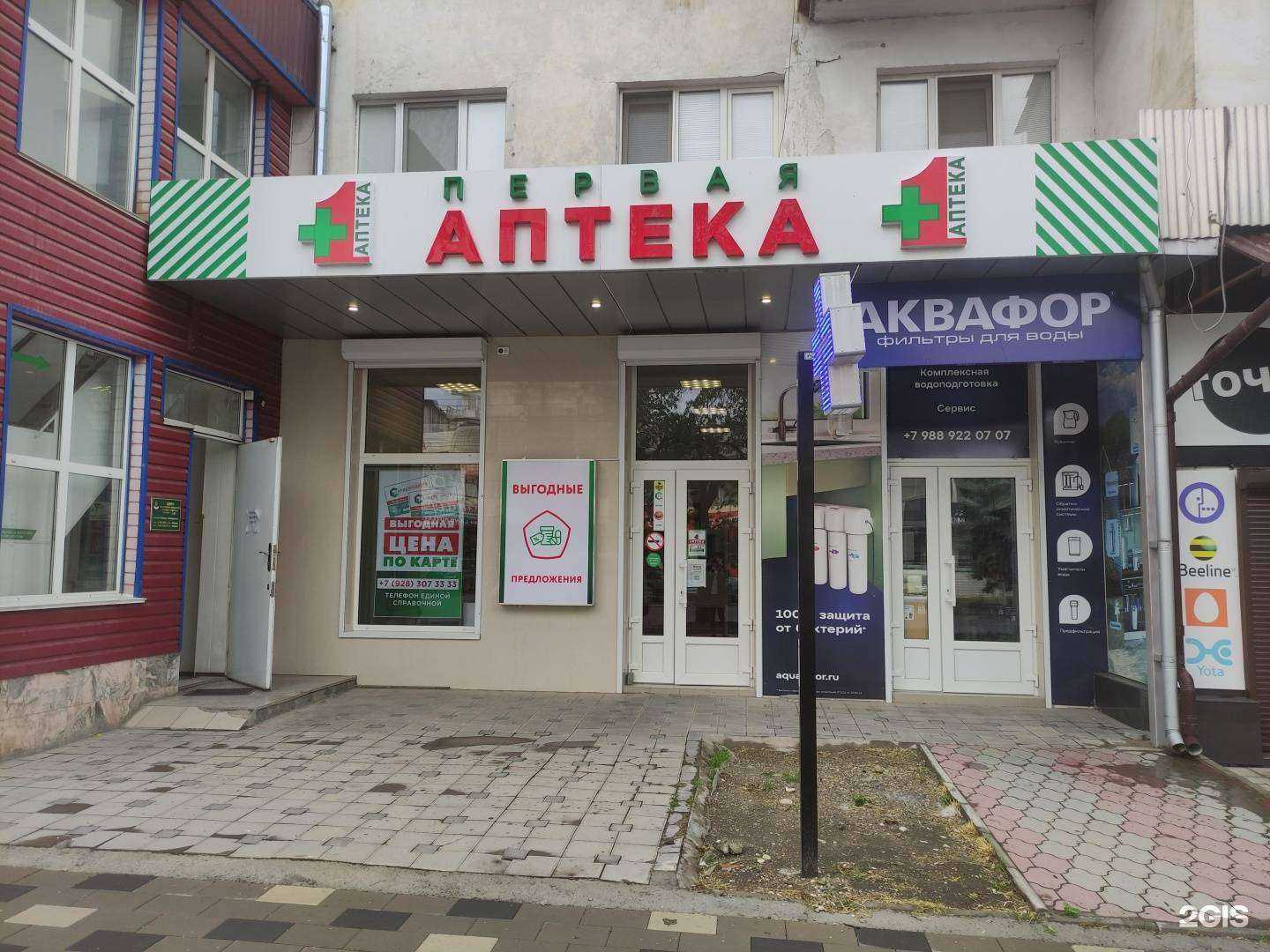 Отзывы на компанию Первая аптека в г. Нальчик c фото