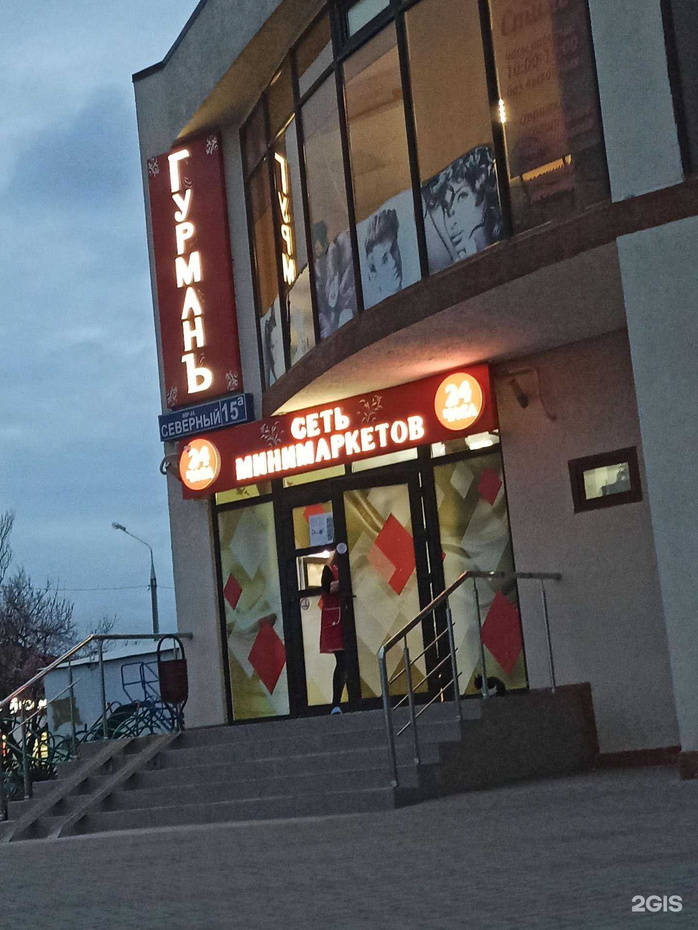 Отзывы на компанию Crazy brothers в Геленджике c фото - фотография 2 из 2