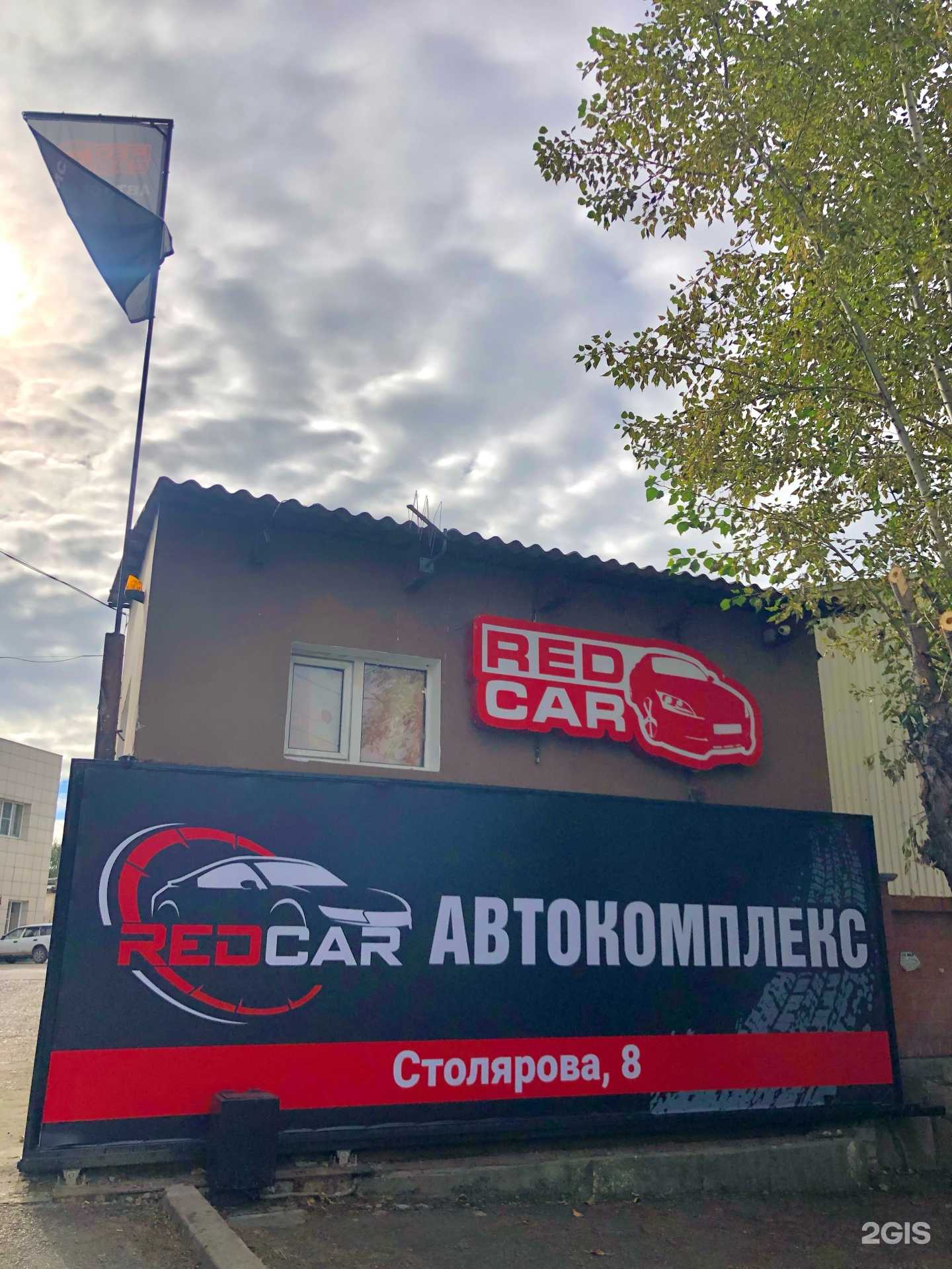 Отзывы на компанию Рекламно-производственная фирма Постер в Чите c фото