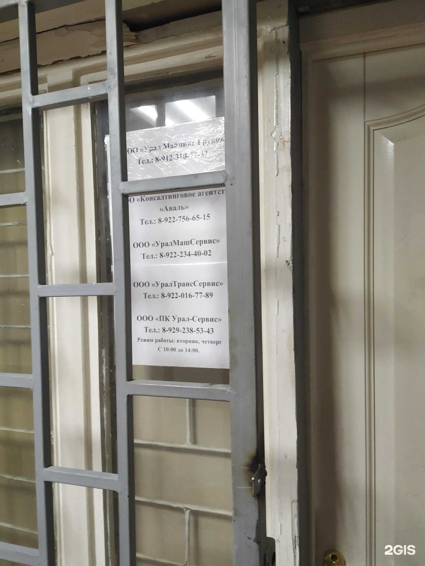 Отзывы на компанию УралТрансСервис в Челябинске c фото