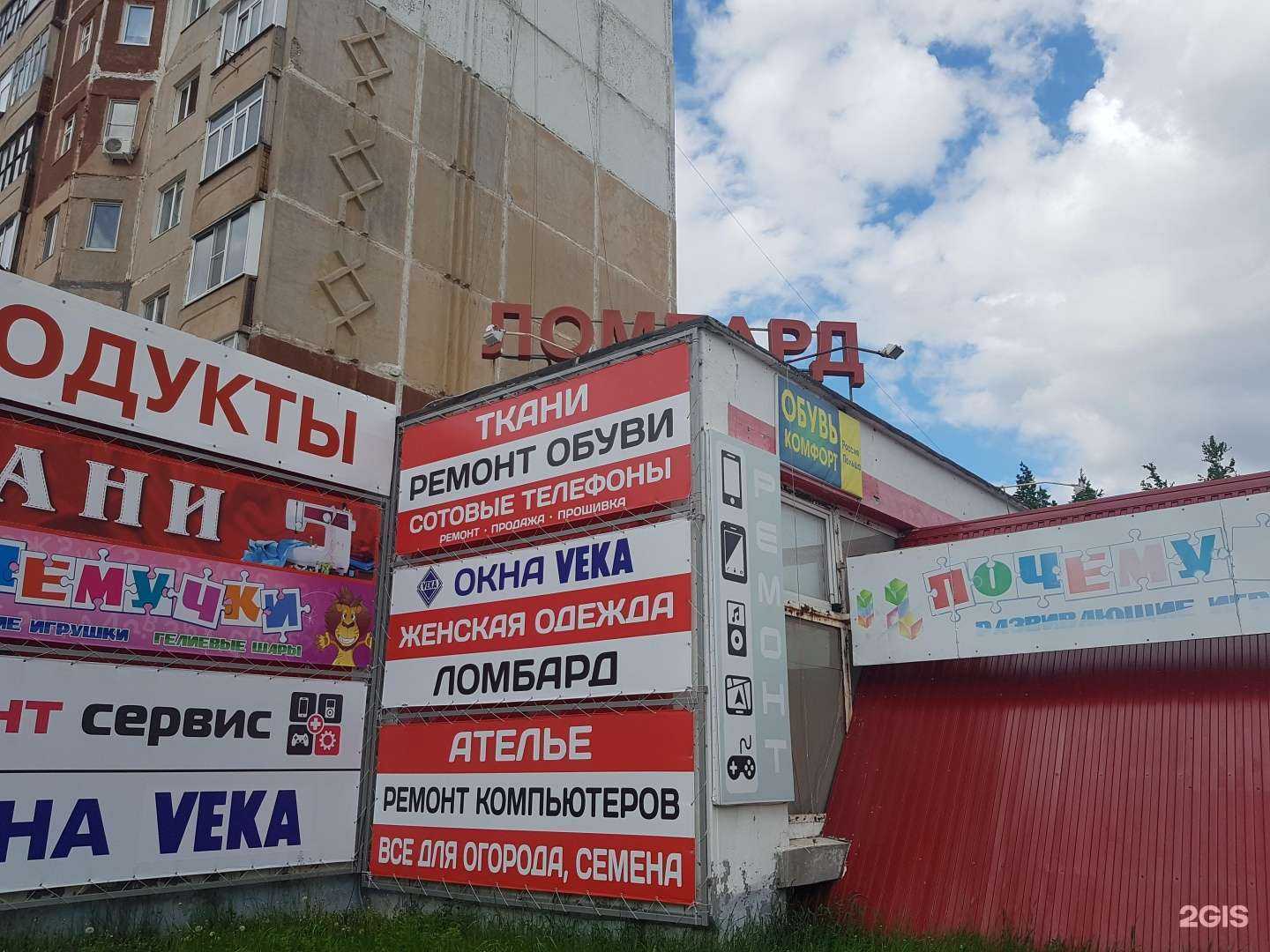 Отзывы на компанию Ломбард Интер в Нижневартовске c фото