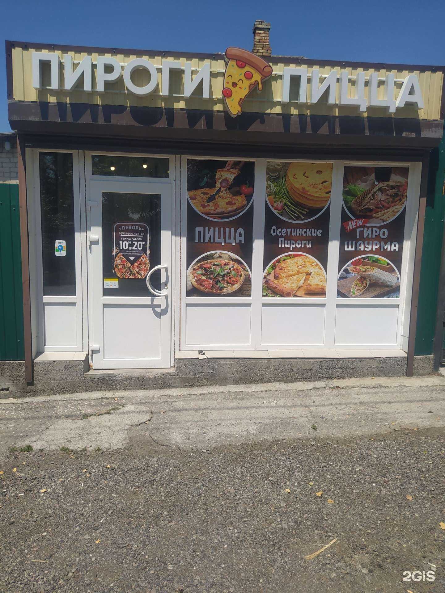 Отзывы на компанию Пекарь в Лермонтове c фото