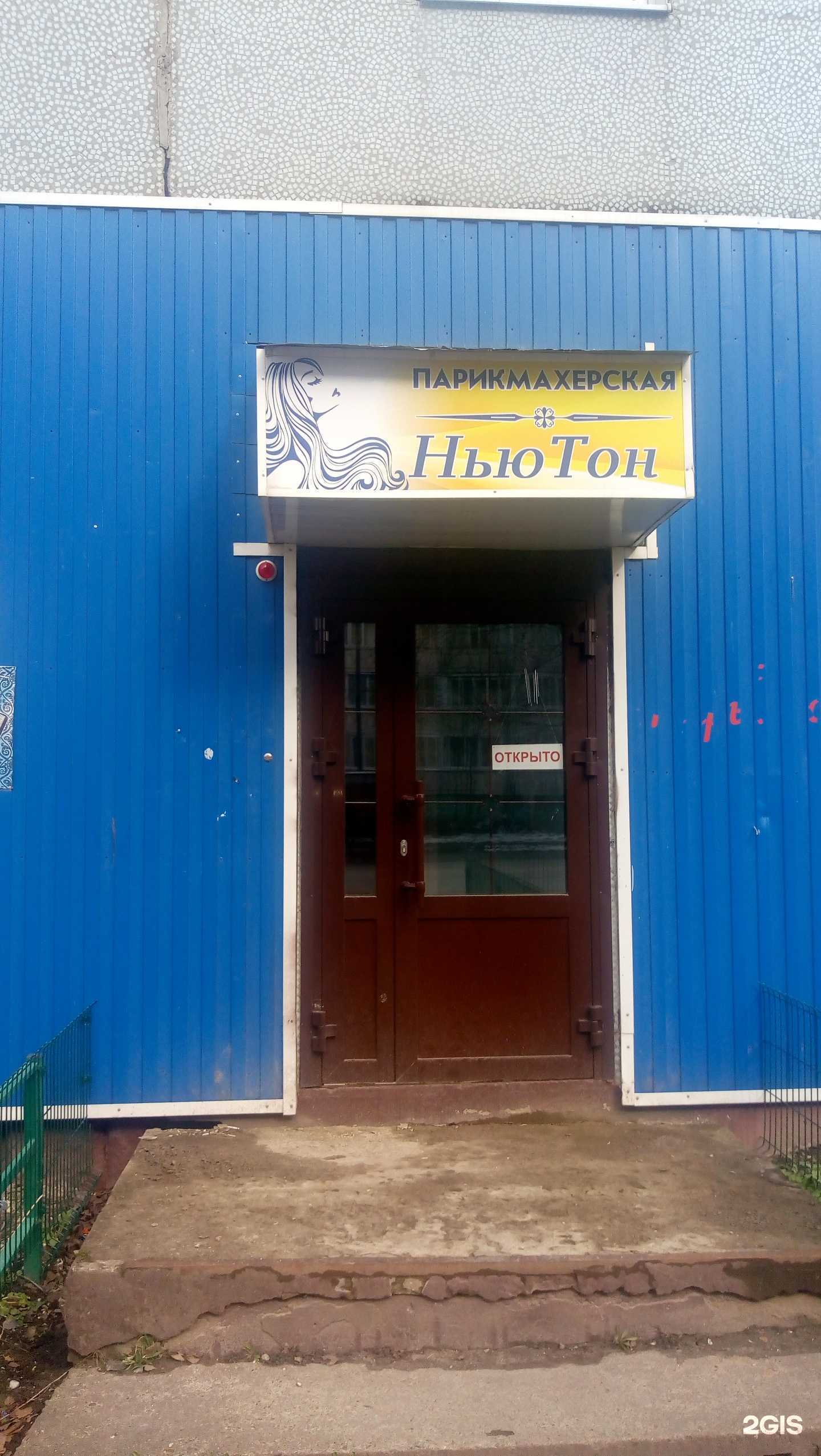 Отзывы на компанию НьюТон в Сыктывкаре c фото