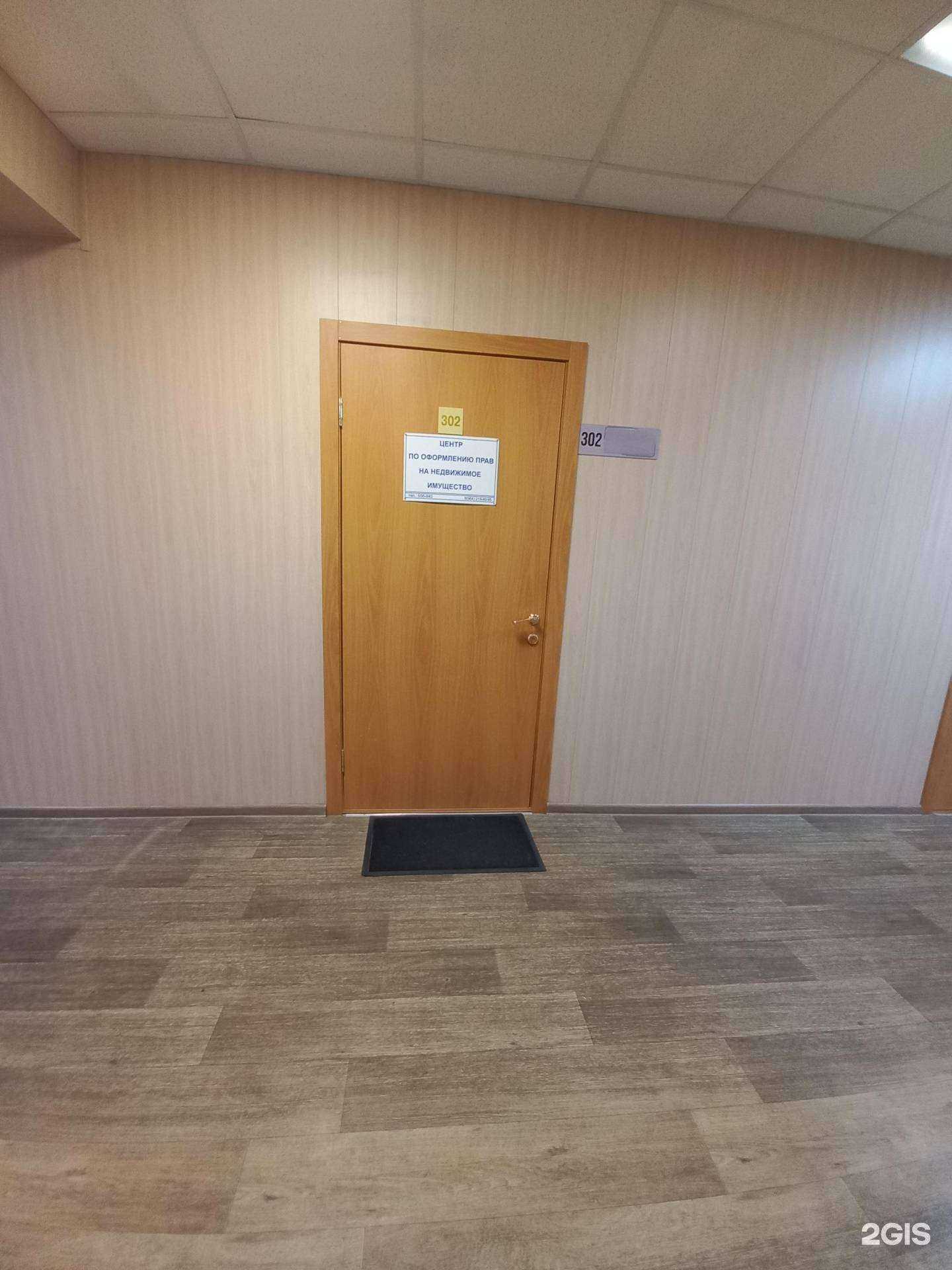 Отзывы на компанию Центр оформления права на недвижимое имущество в Иркутске c фото