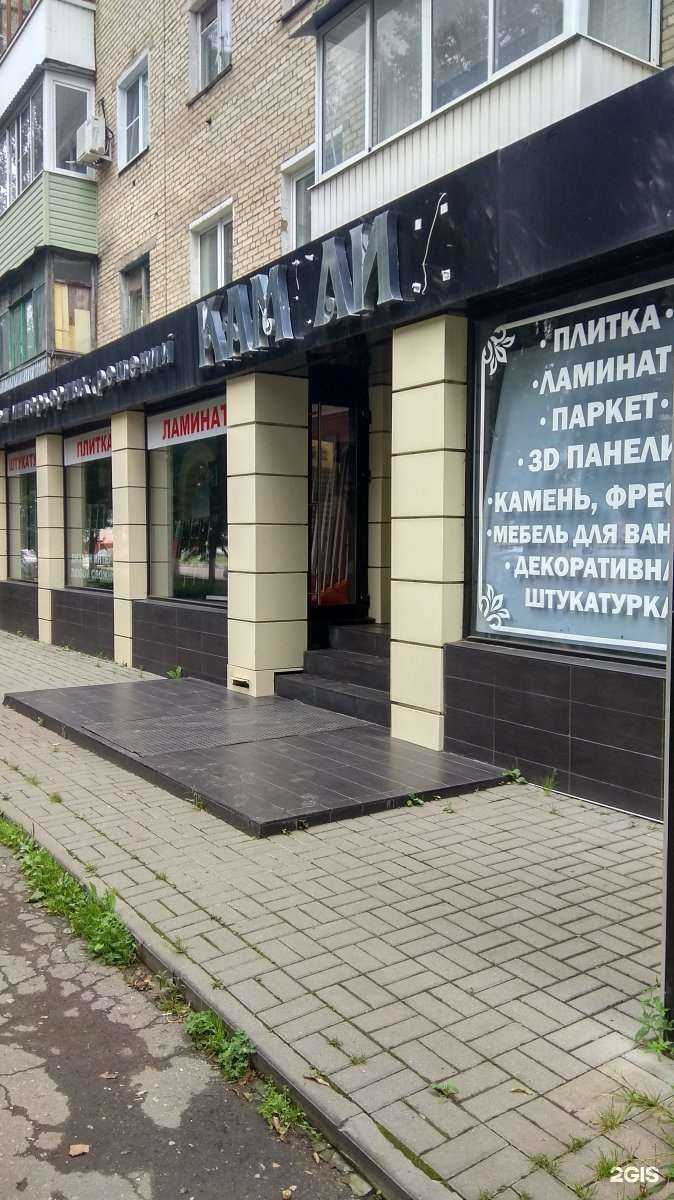 Отзывы на компанию Proremont в г. Новомосковск c фото