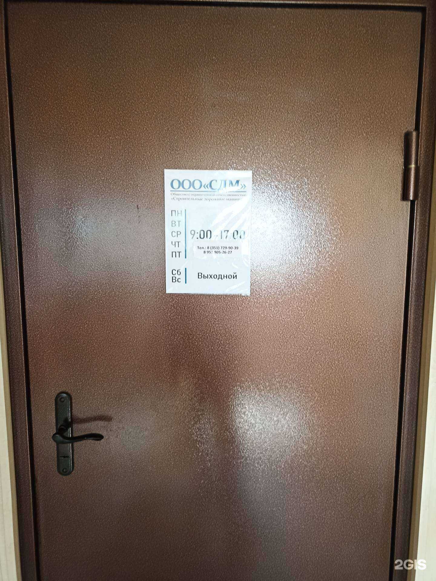 Отзывы на компанию СДМ в Челябинске c фото