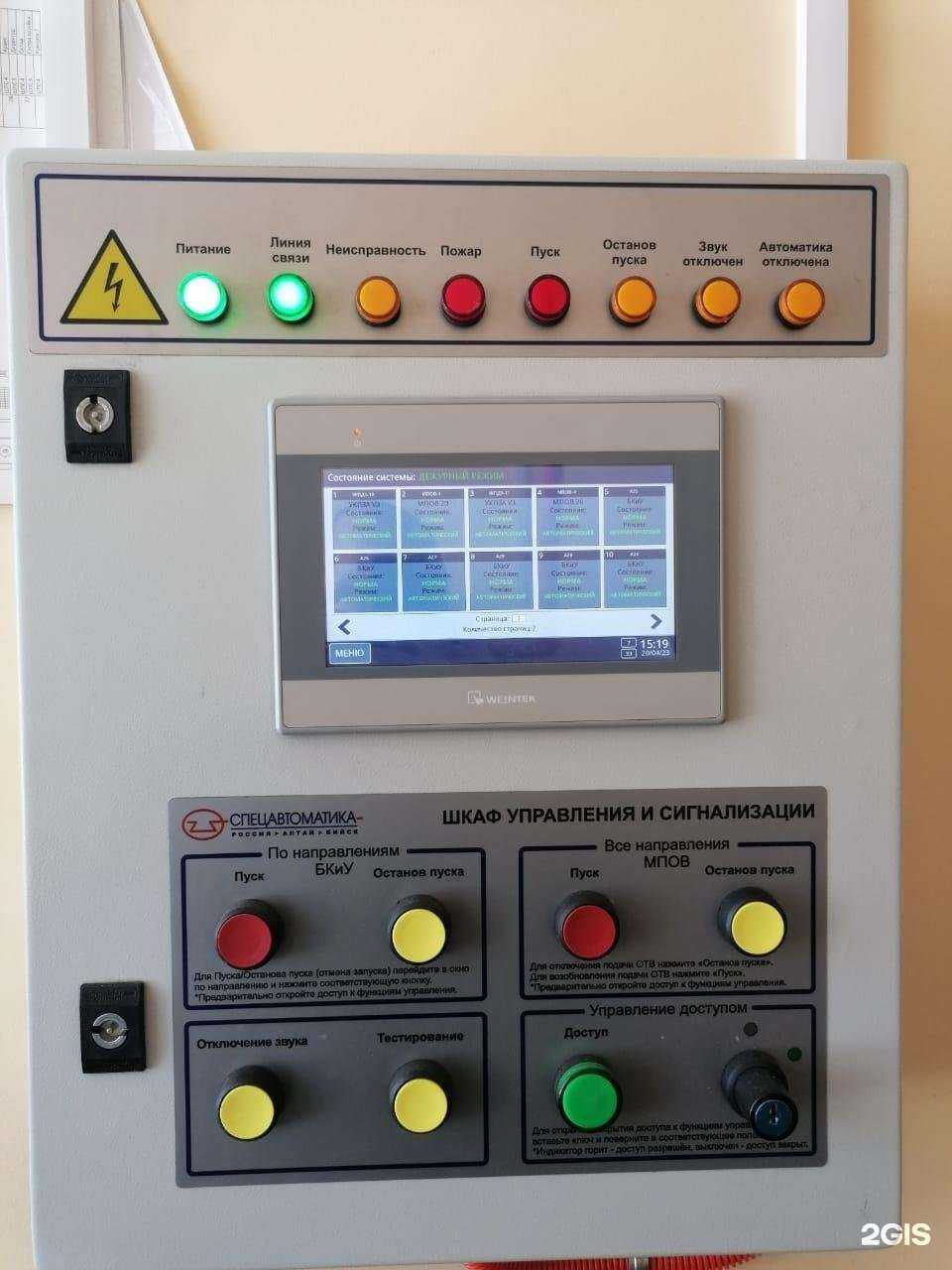 Отзывы на компанию Пожарный консультант в г. Барнаул c фото