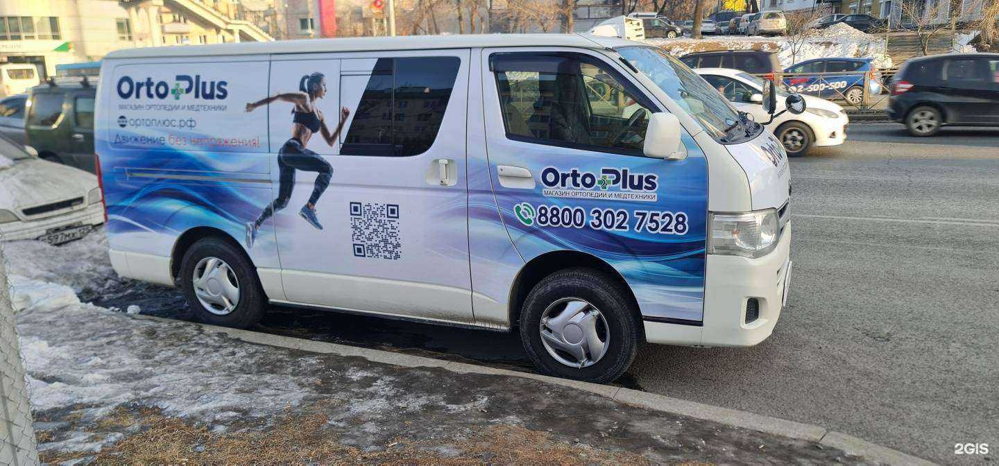 Отзывы на компанию Орто плюс в г. Владивосток c фото