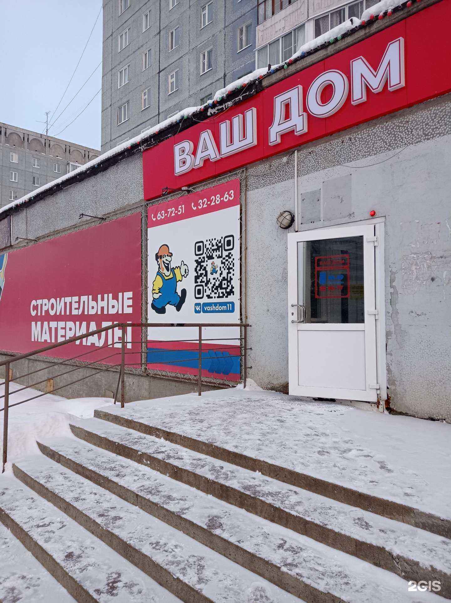 Отзывы на компанию Ваш Дом в г. Сыктывкар c фото