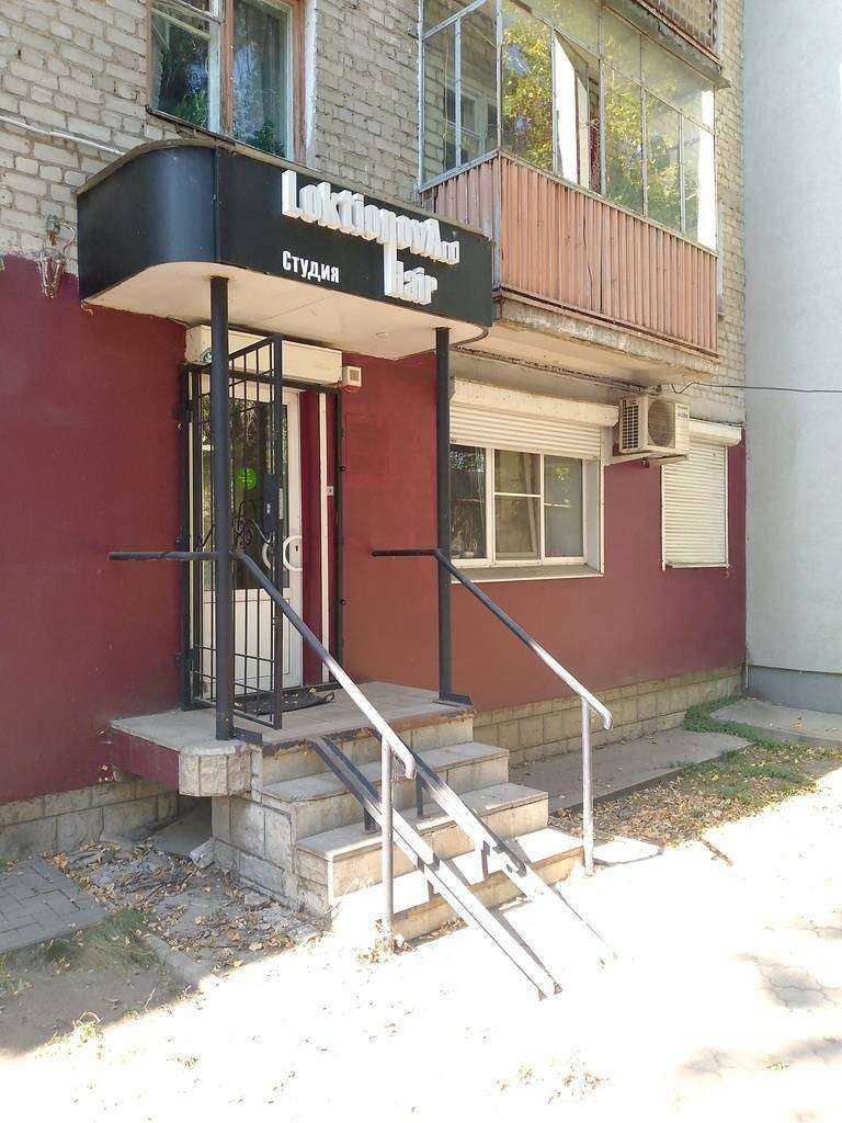 Отзывы на компанию Loktionova and hair в г. Воронеж c фото