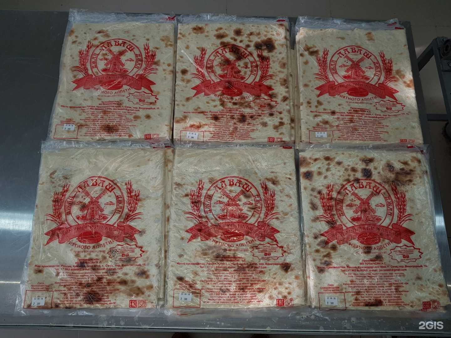 Отзывы на компанию Джан Лаваш в Сочи c фото