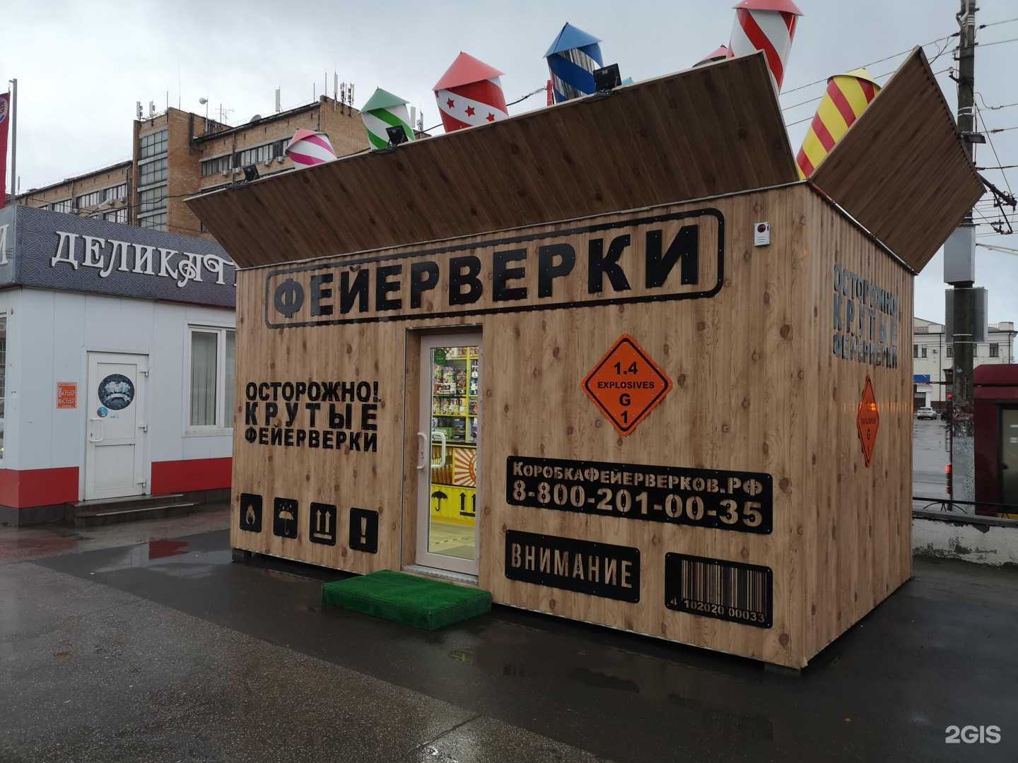 Отзывы на компанию КоробкаФейерверков.рф в Туле c фото