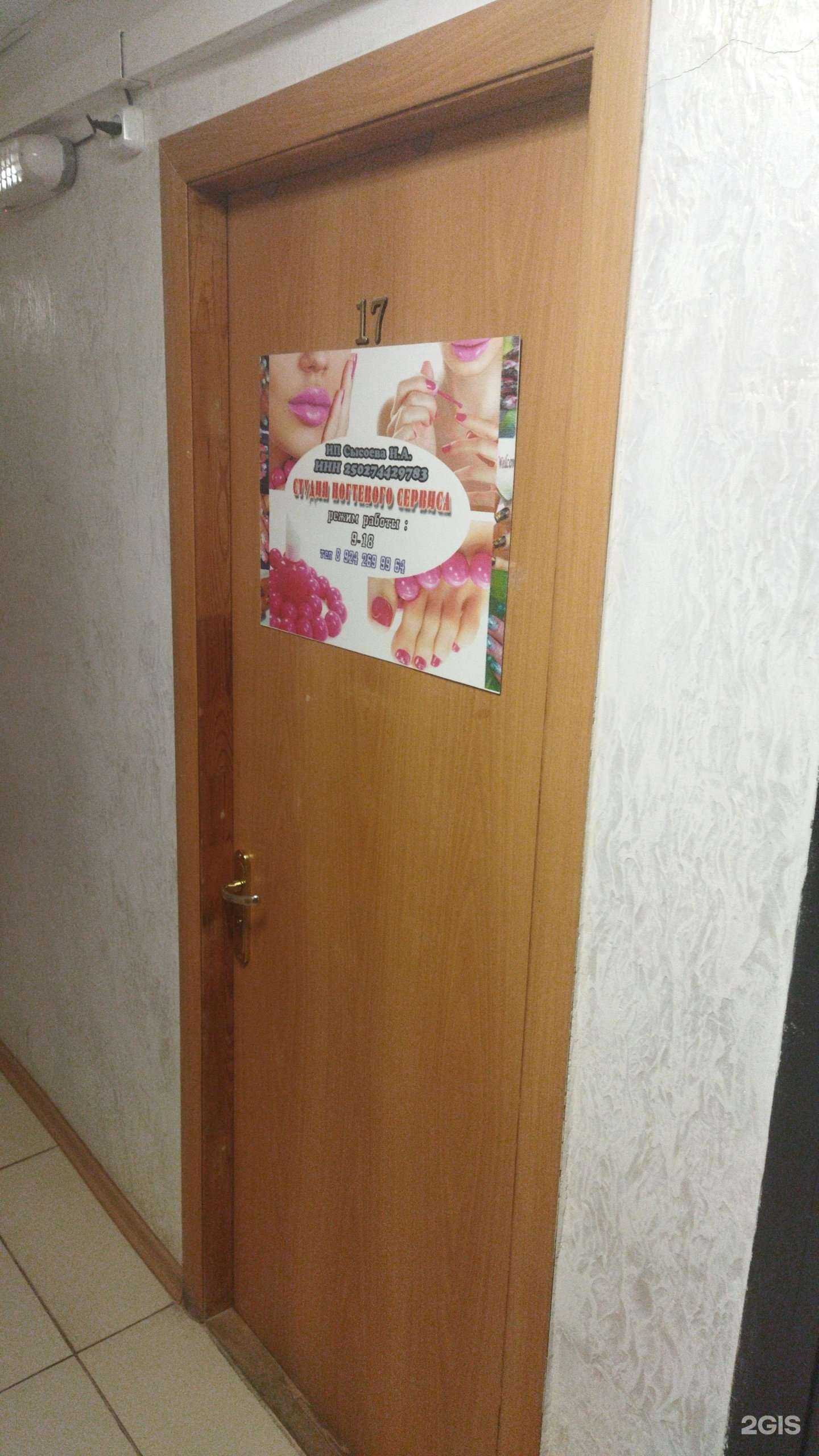 Отзывы на компанию Студия ногтевого сервиса в г. Артём c фото