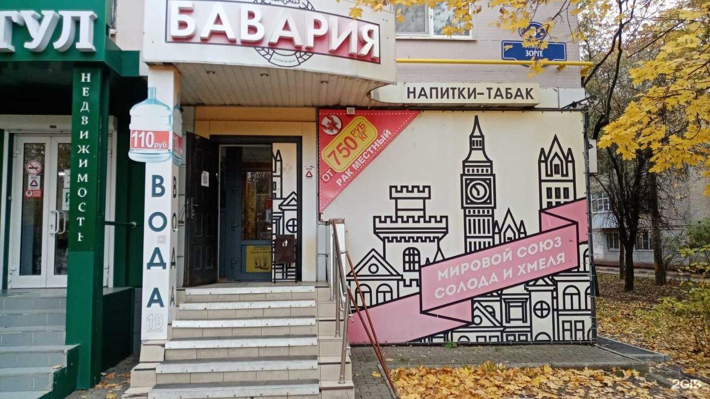 Отзывы на компанию Бавария в г. Ростов-на-Дону c фото