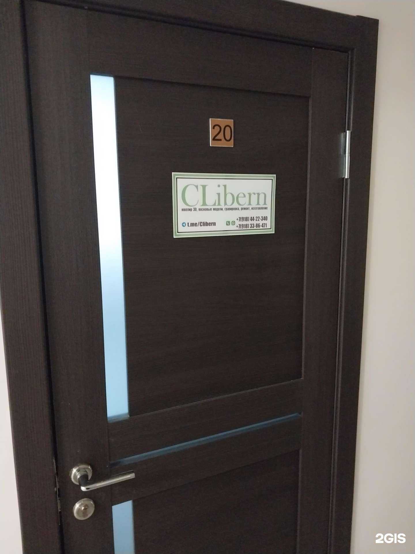 Отзывы на компанию Clibern в г. Армавир c фото