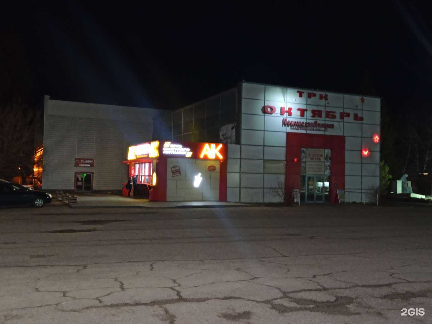 Отзывы на компанию Aik в Красноармейске c фото - фотография 2 из 2