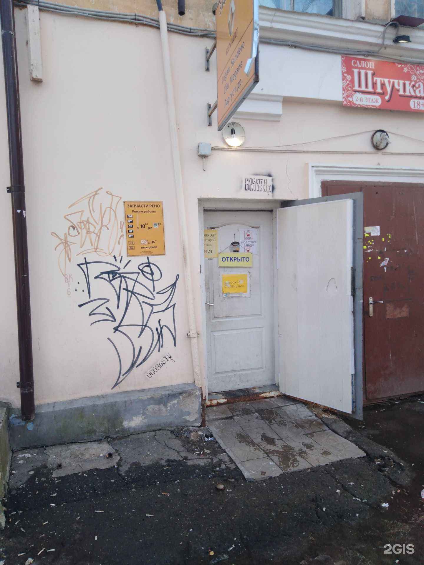 Отзывы на компанию Магазин автозапчастей в Твери c фото