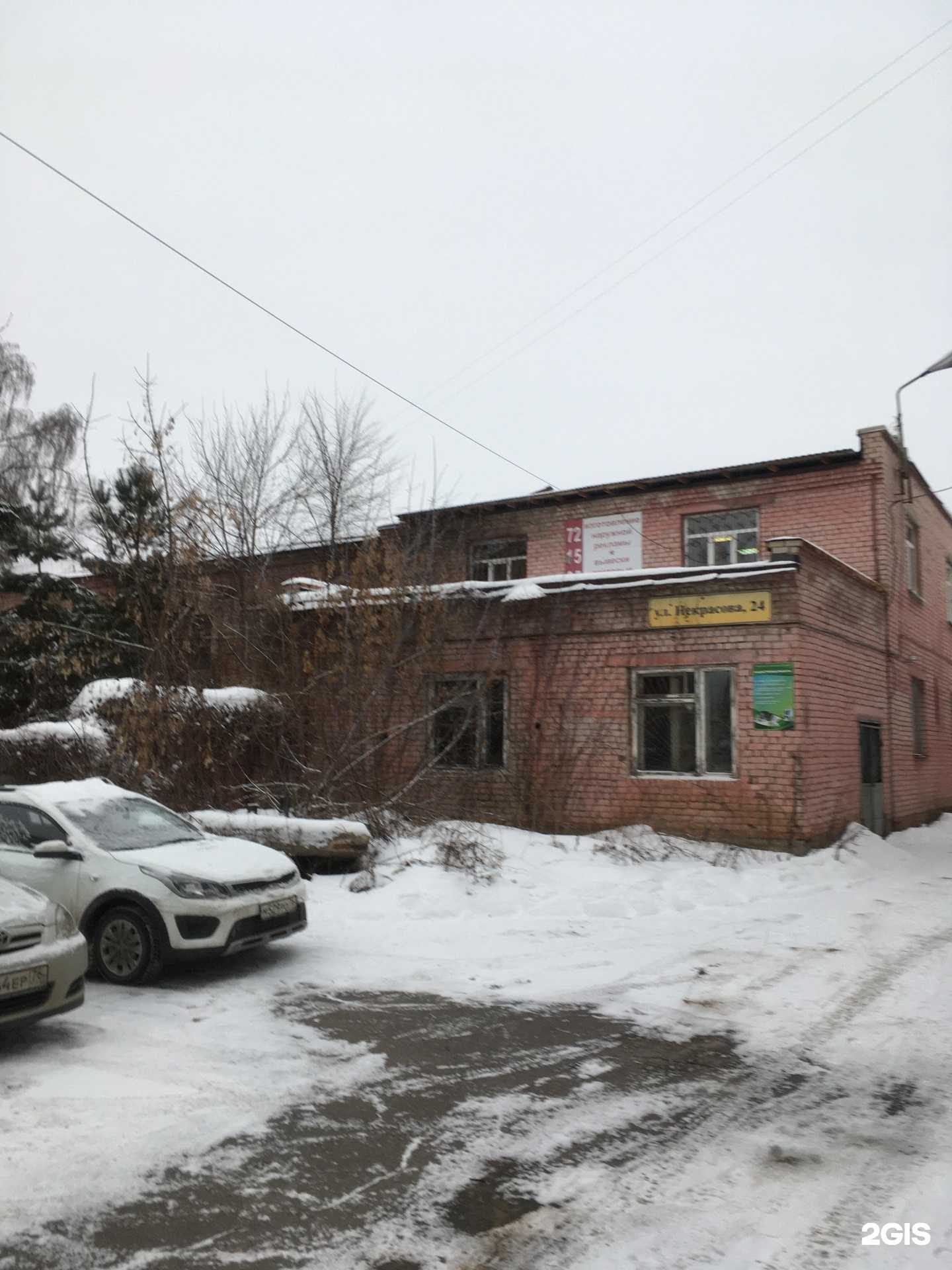 Отзывы на компанию Sportbaza Bunker в Ярославле c фото - фотография 2 из 2