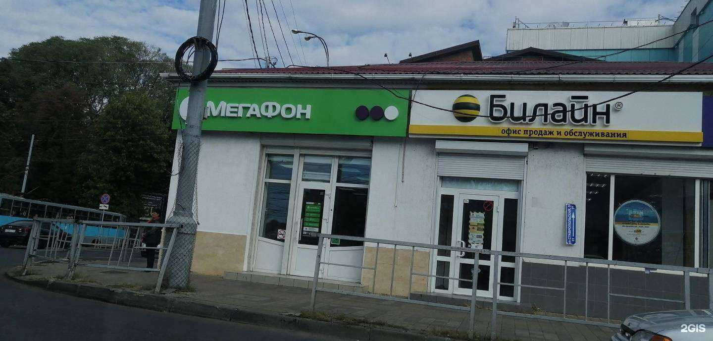 Отзывы на компанию билайн в Краснодаре c фото