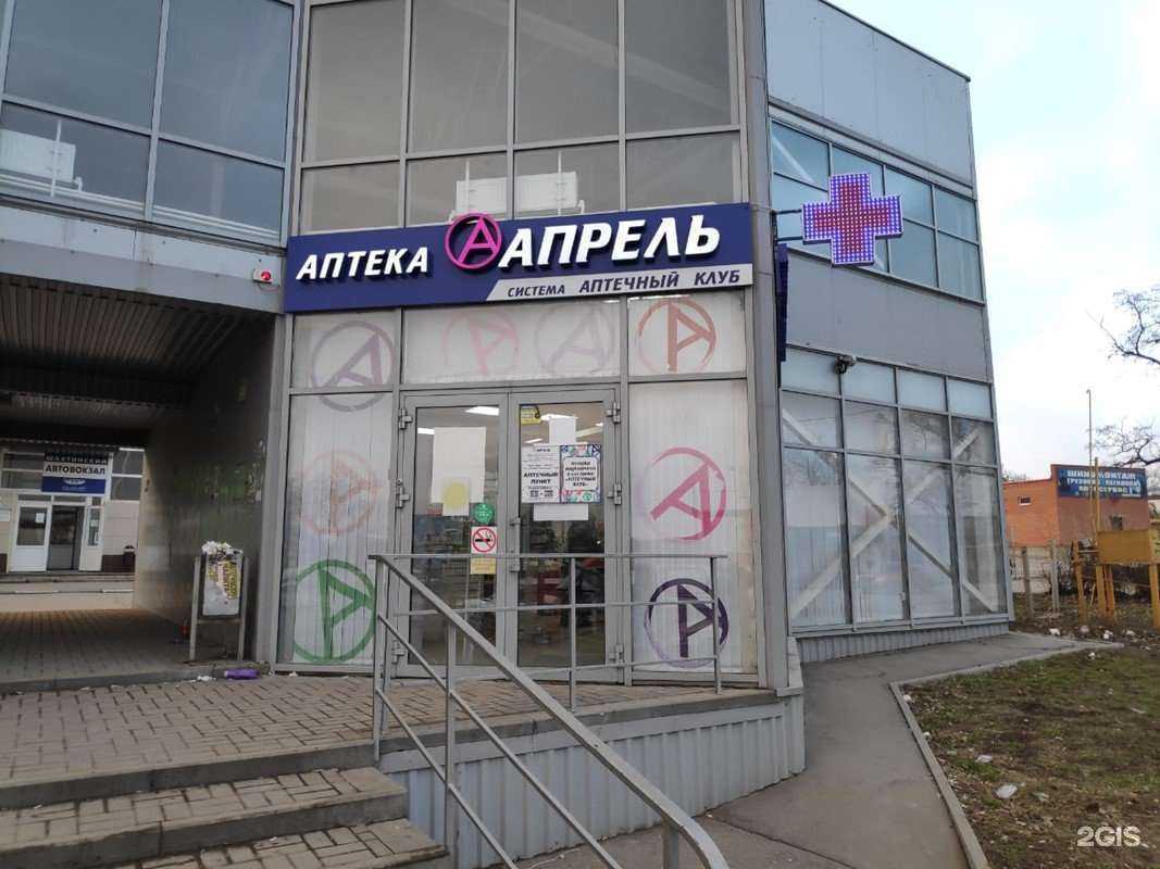 Отзывы на компанию Апрель в Шахтах c фото