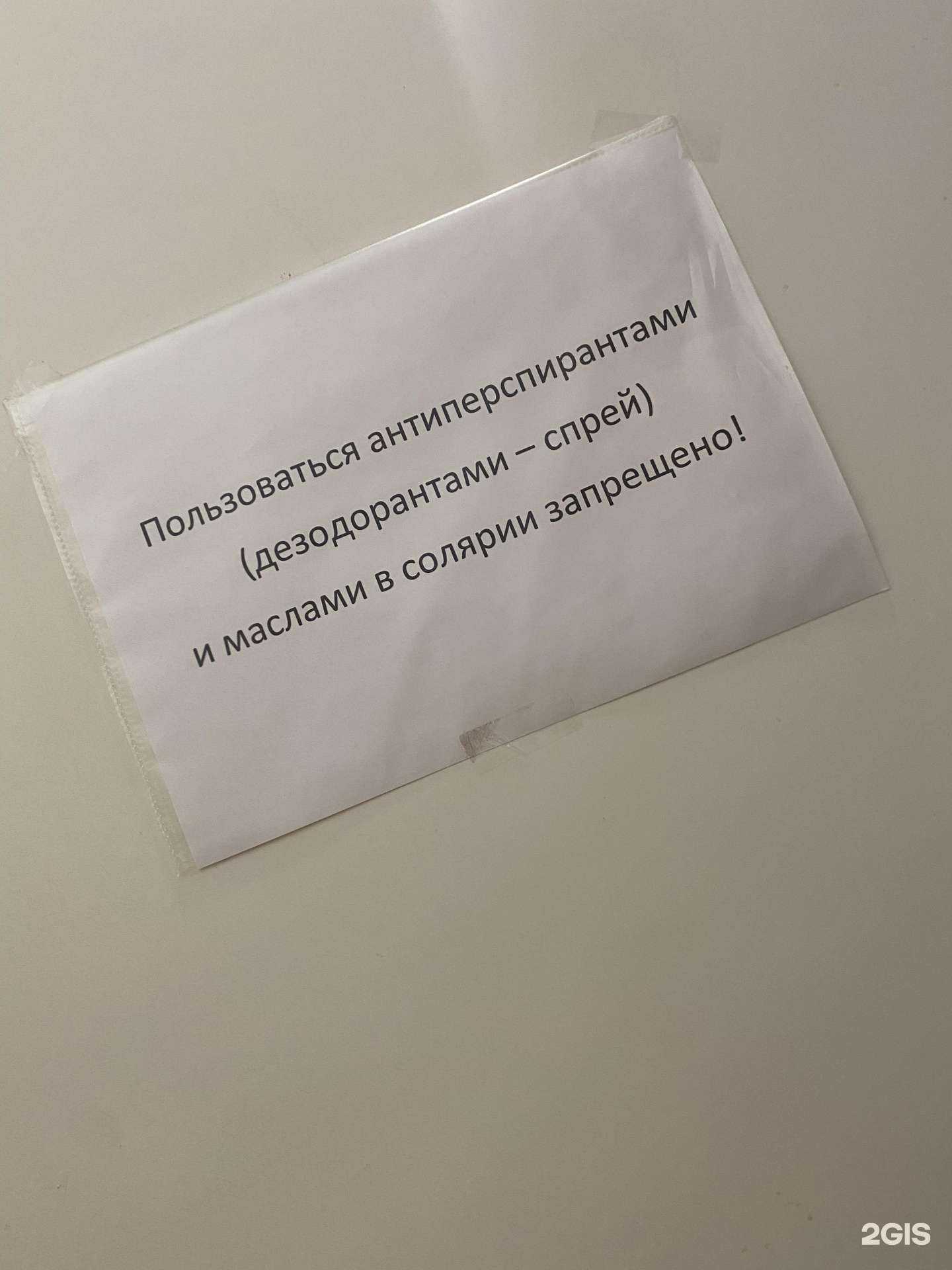 Отзывы на компанию Ice beauty в Новосибирске c фото