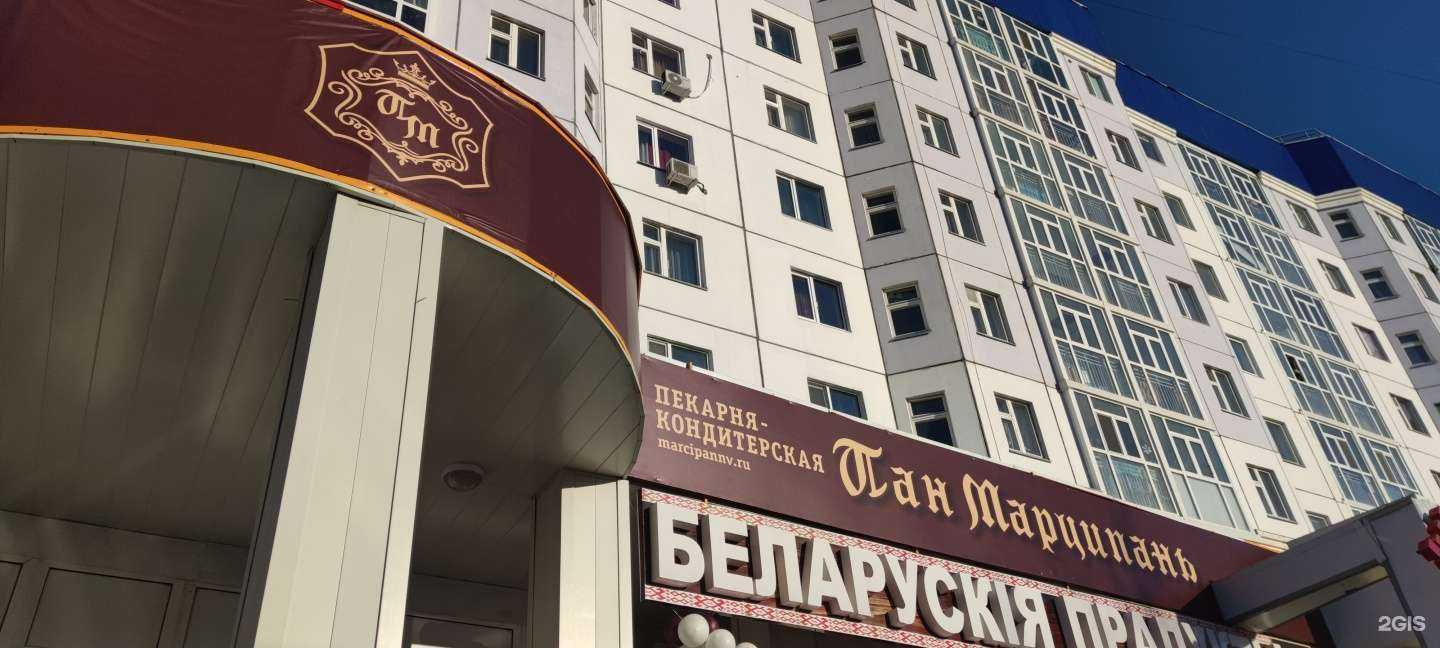 Отзывы на компанию Пан Марципанъ в Нижневартовске c фото