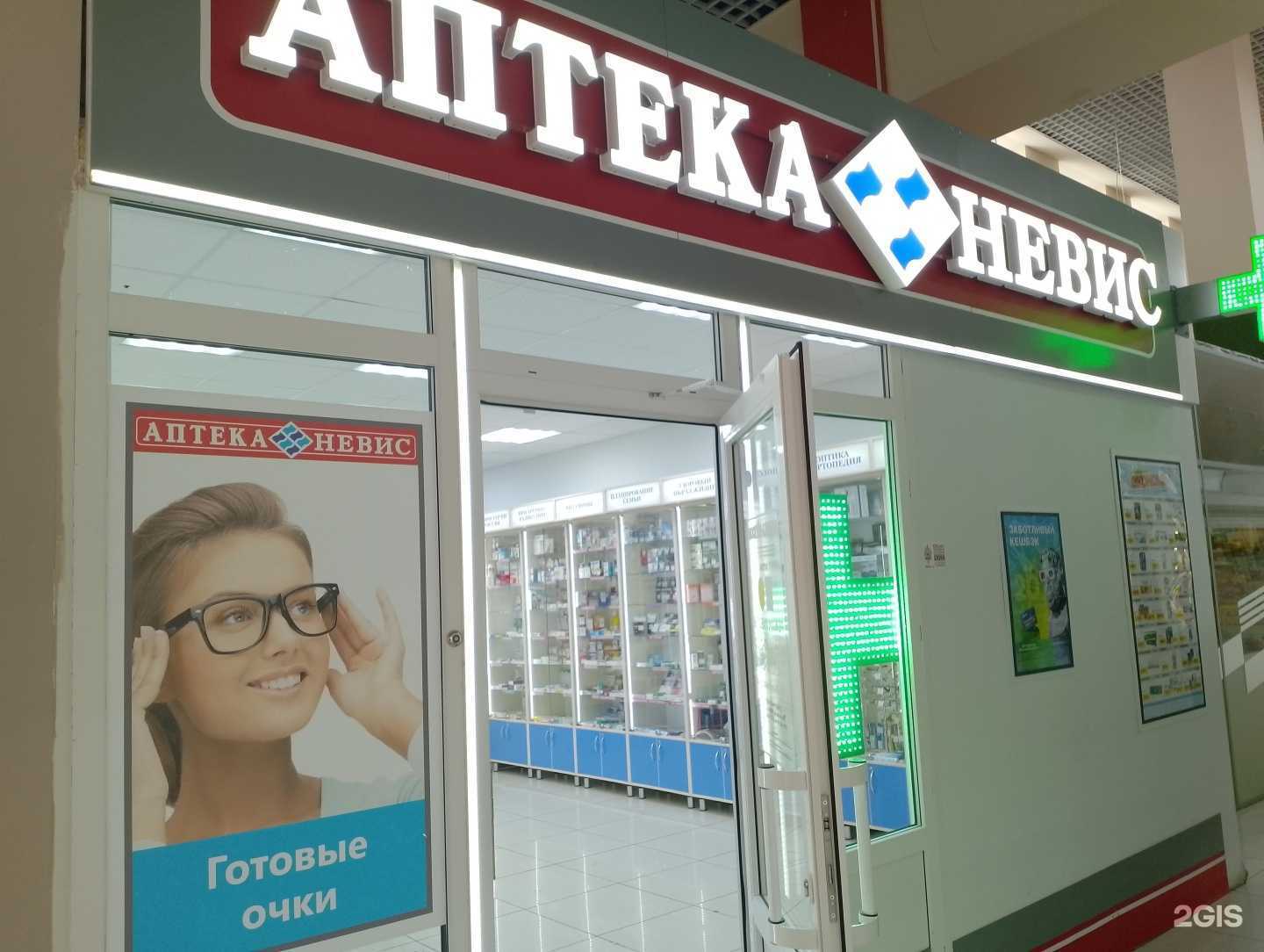 Отзывы на компанию Невис в г. Мончегорск c фото