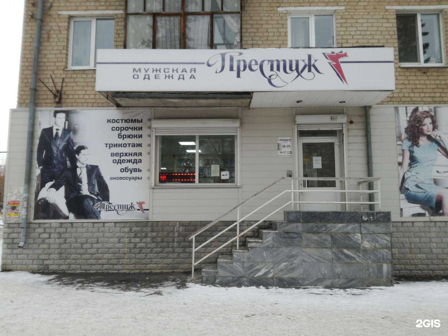 Отзывы на компанию Престиж в г. Каменск-Уральский c фото