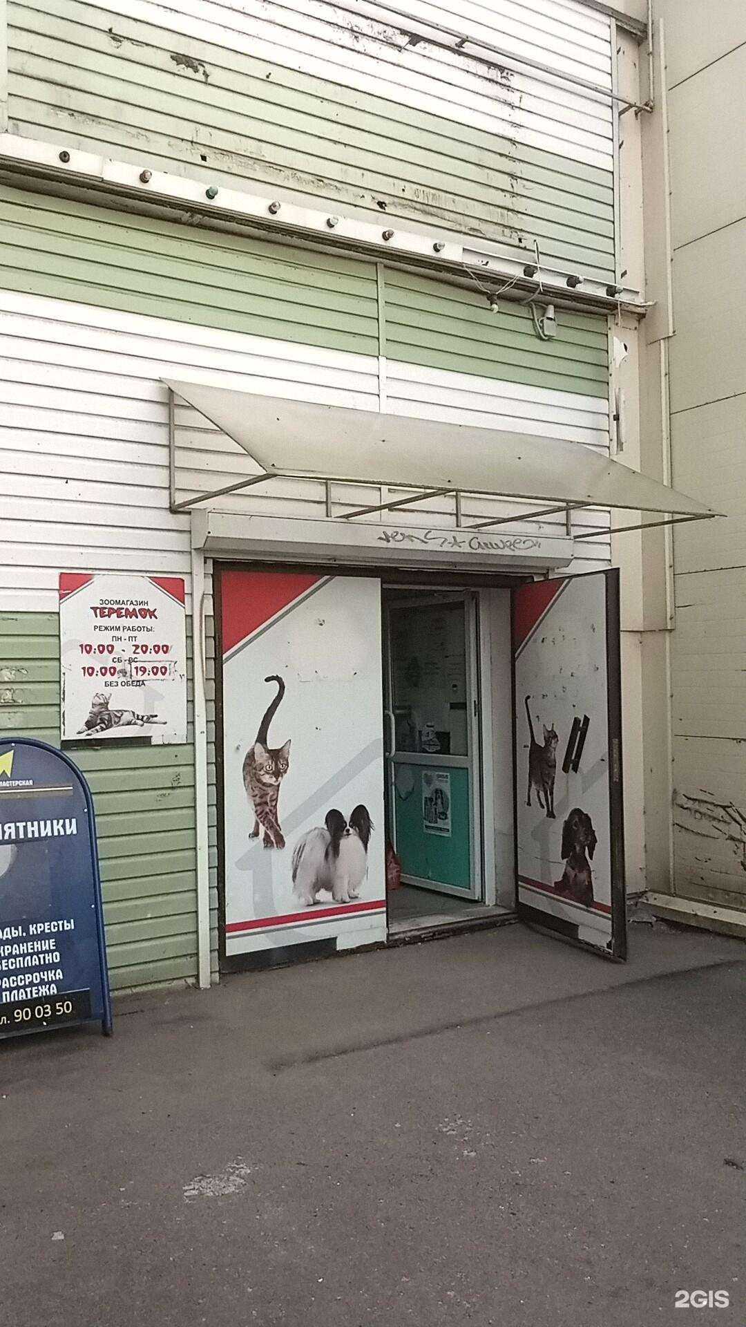 Отзывы на компанию Теремок в Ярославле c фото