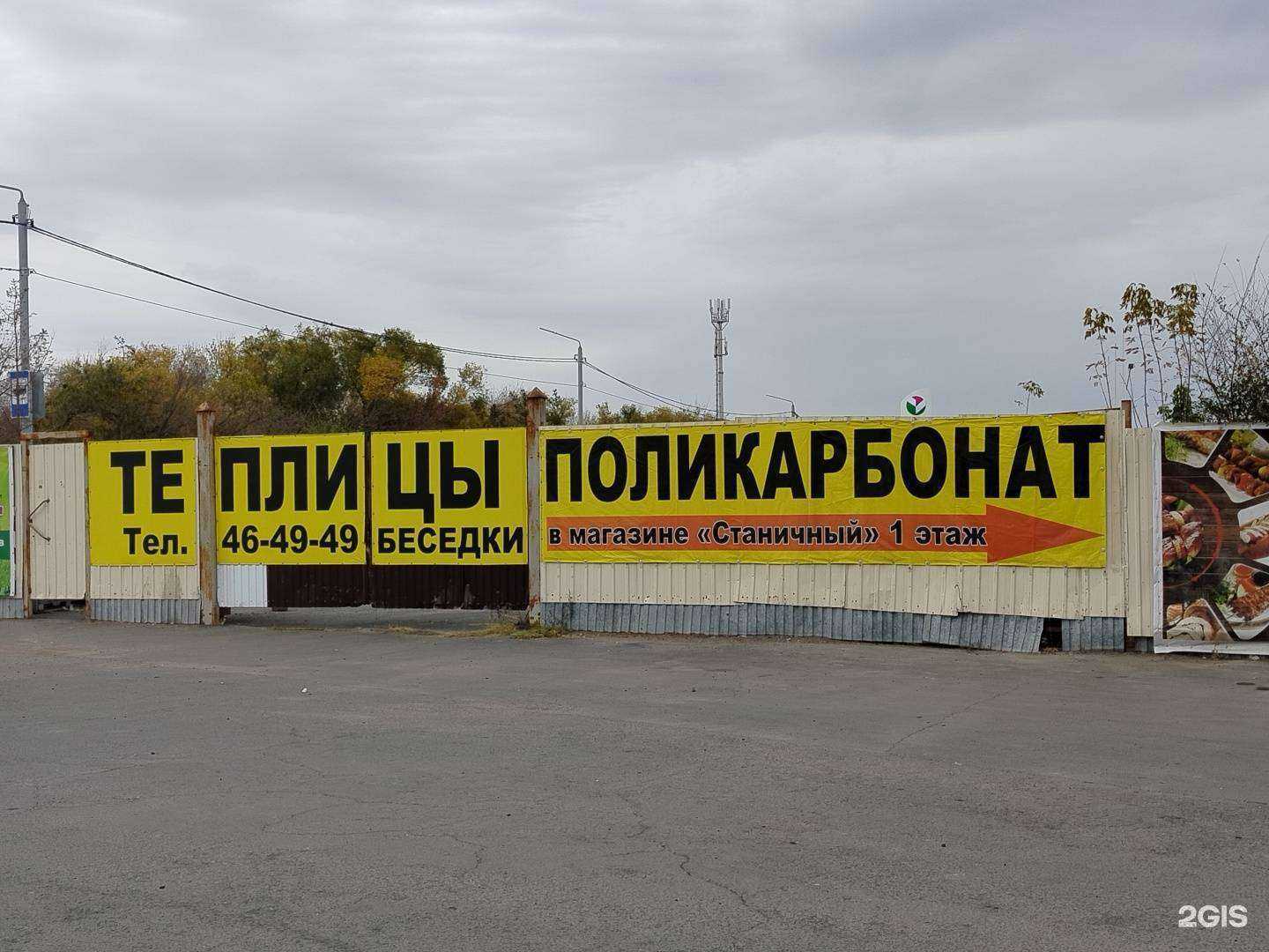 Отзывы на компанию Народный завод теплиц и поликарбоната в г. Оренбург c фото