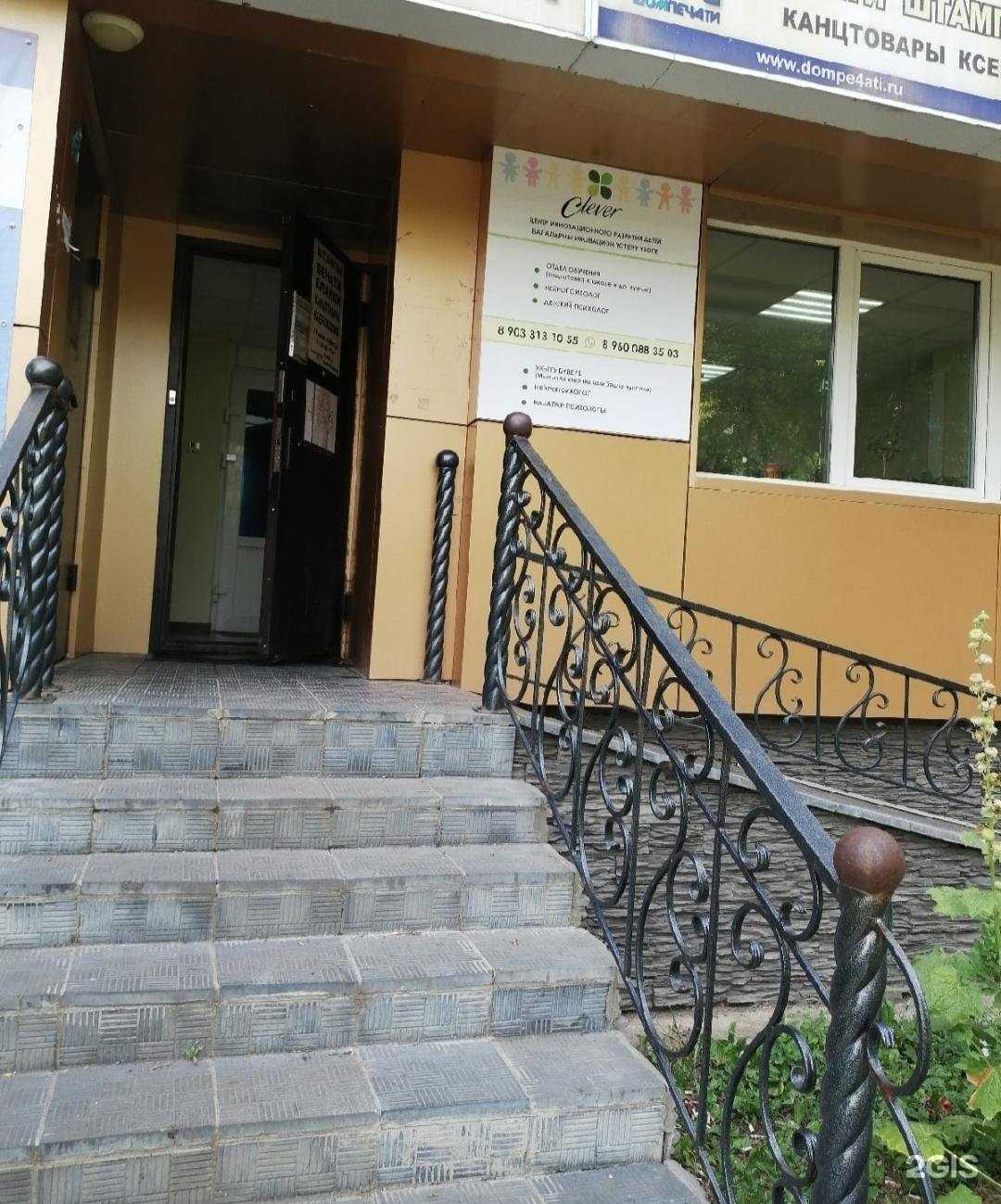 Отзывы на компанию Clever в Набережных Челнах c фото