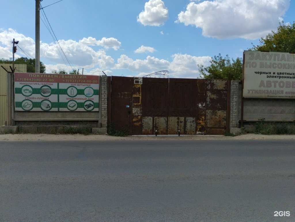 Отзывы на компанию Сарепта-мет-пром в Волгограде c фото