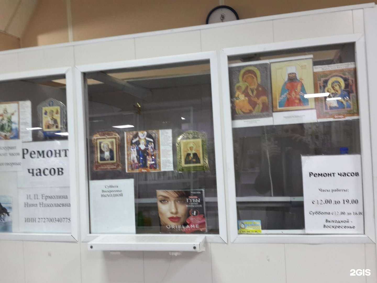 Отзывы на компанию Мастерская по ремонту часов в г. Комсомольск-на-Амуре c фото